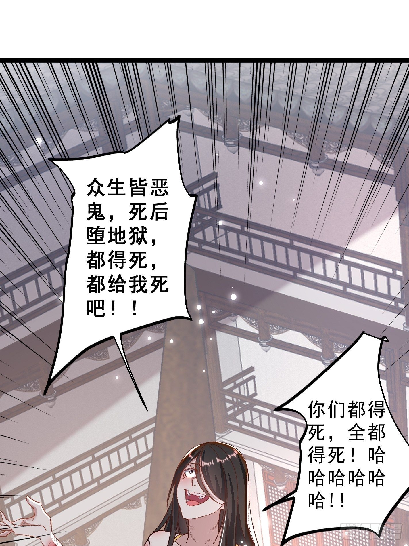 《神女为煌》活死人之夜 第22页