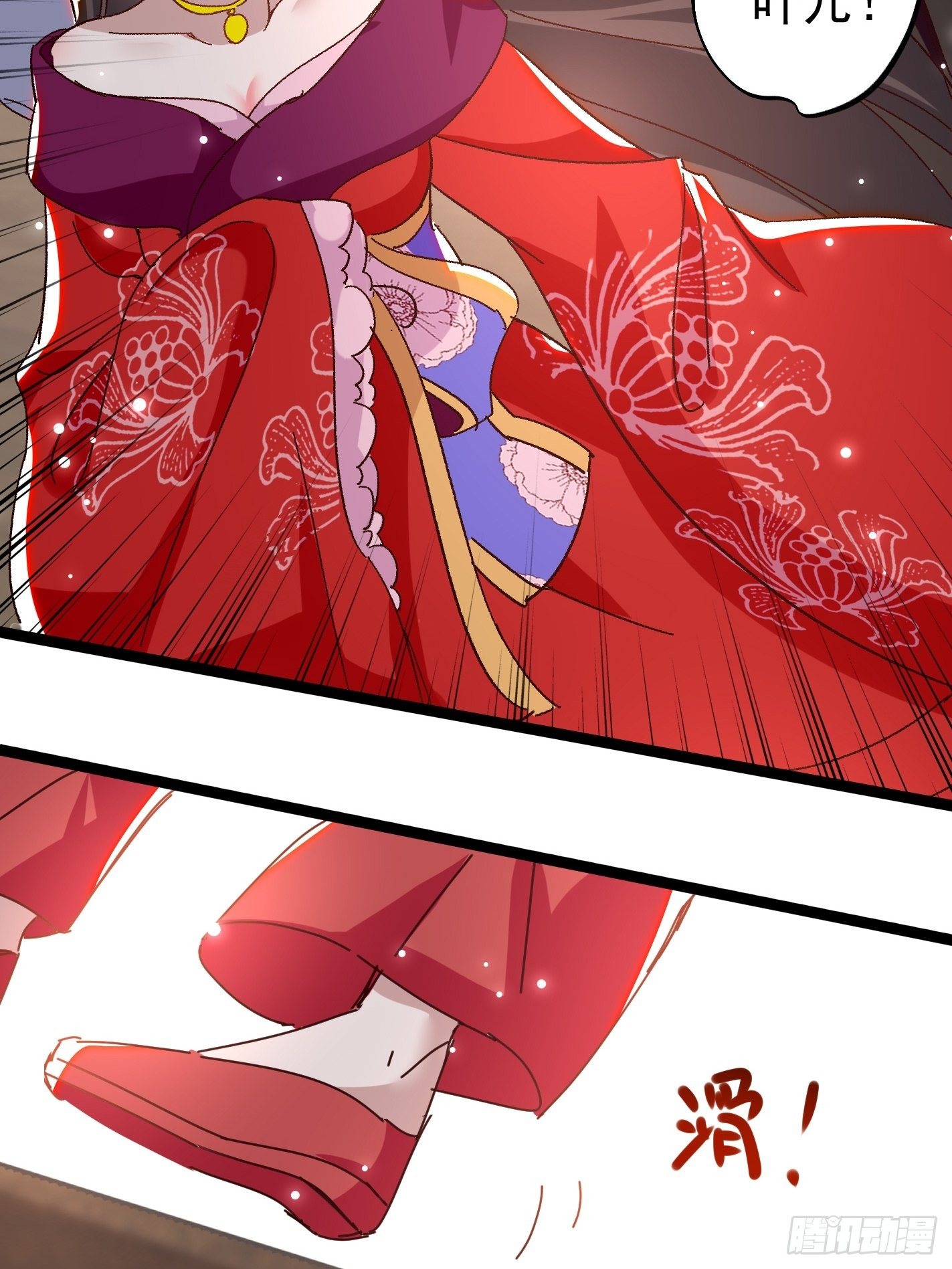 《神女为煌》活死人之夜 第25页