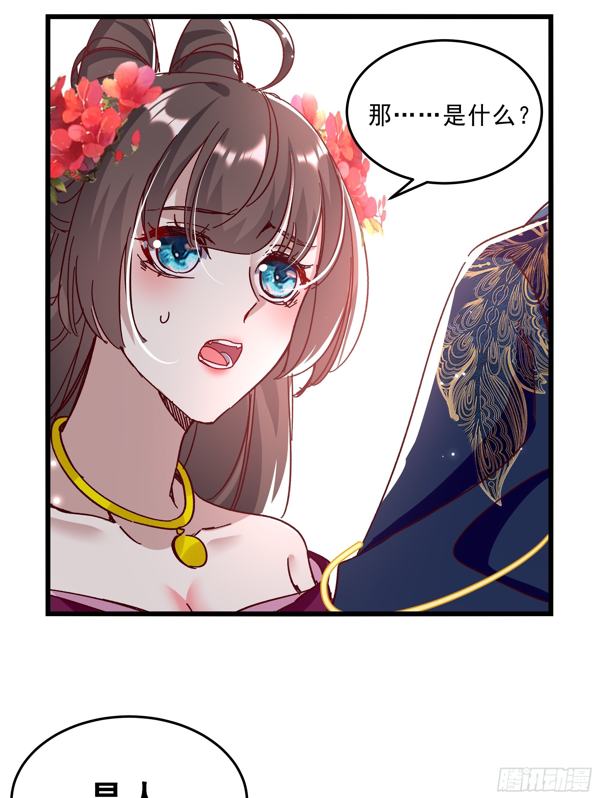 《神女为煌》活死人之夜 第3页