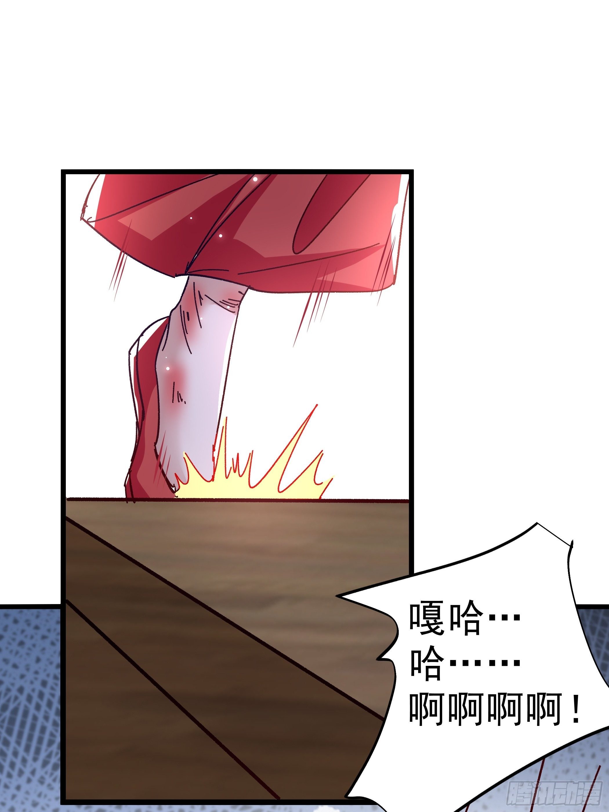 《神女为煌》活死人之夜 第6页