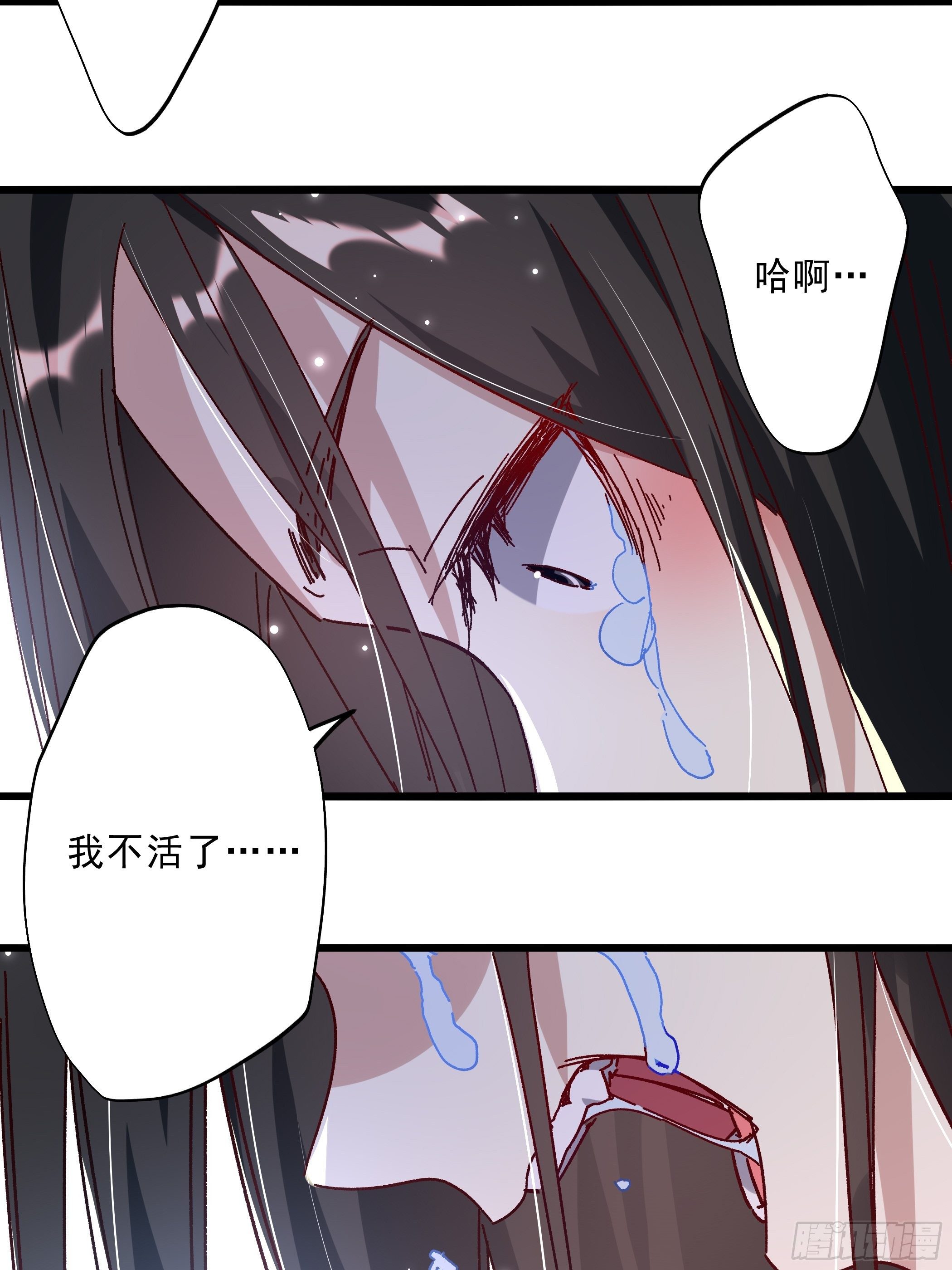 《神女为煌》活死人之夜 第8页