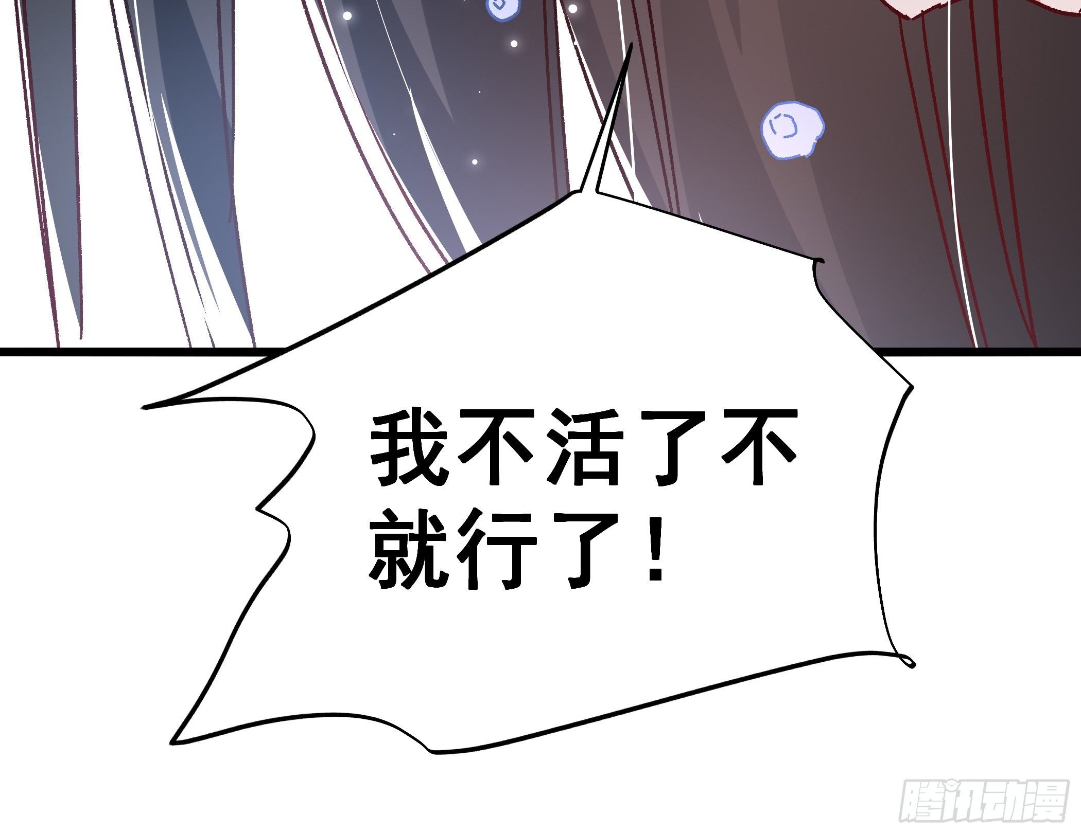 《神女为煌》活死人之夜 第9页