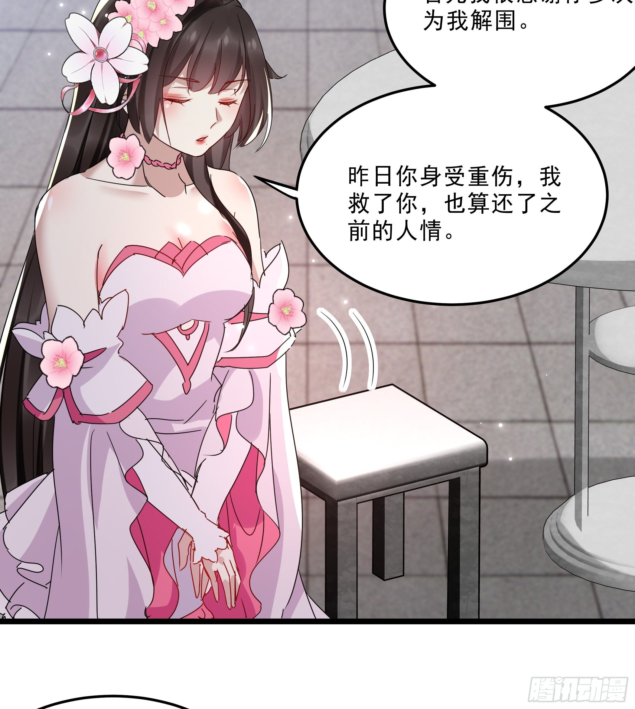 《神女为煌》令人不安的线索 第10页