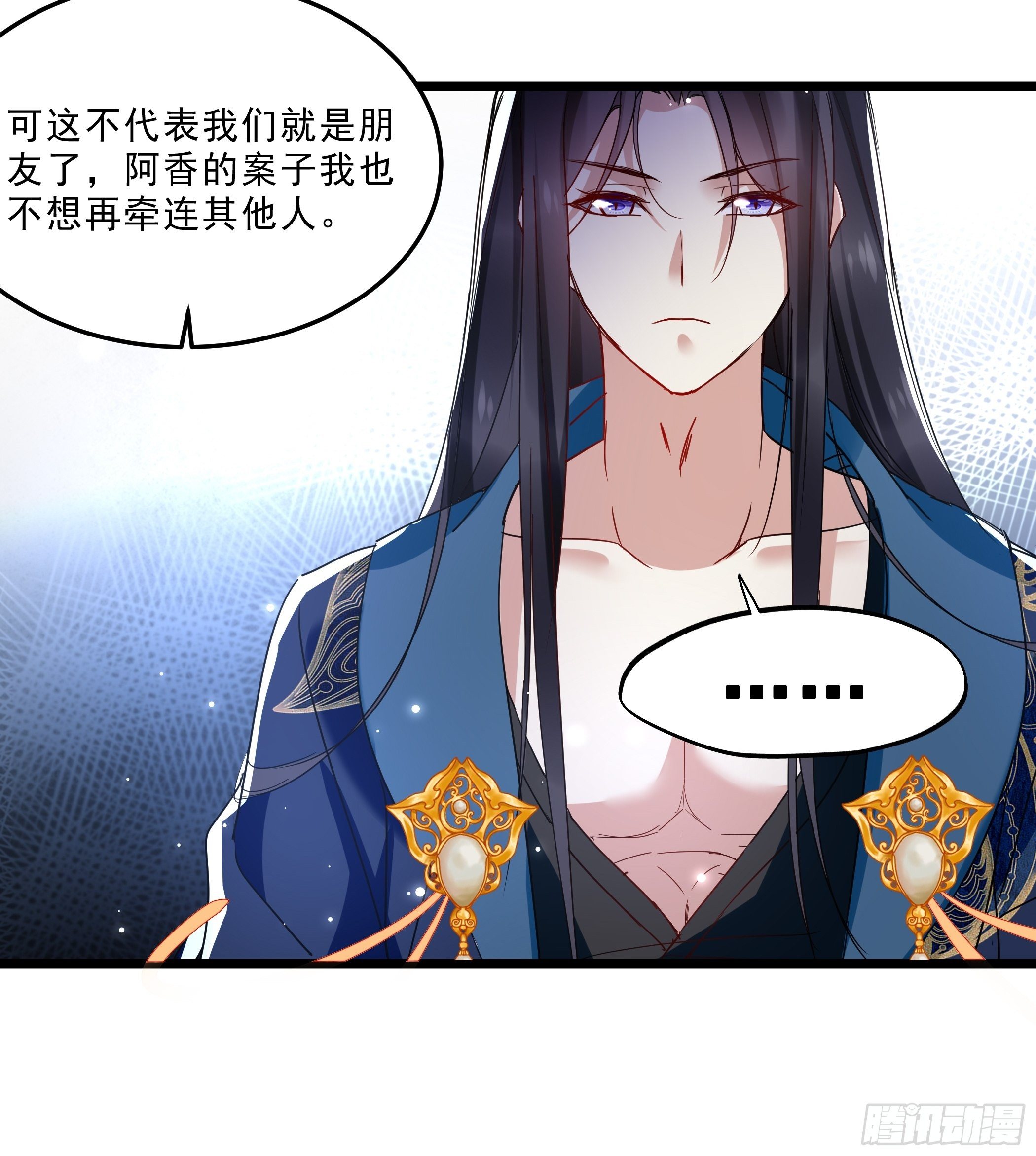 《神女为煌》令人不安的线索 第11页