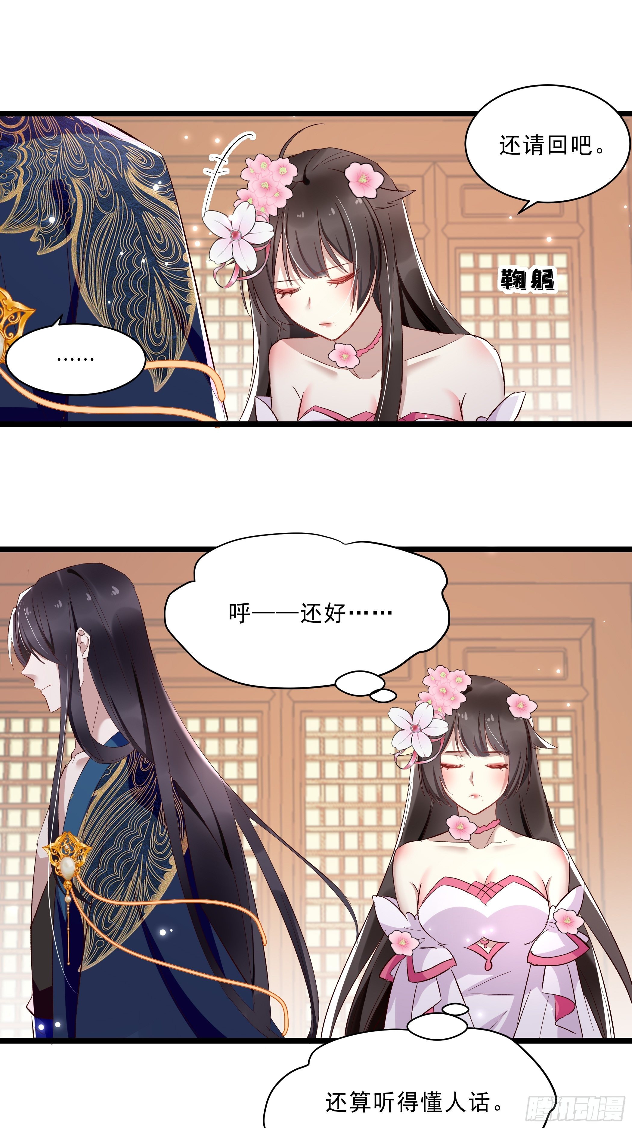 《神女为煌》令人不安的线索 第12页