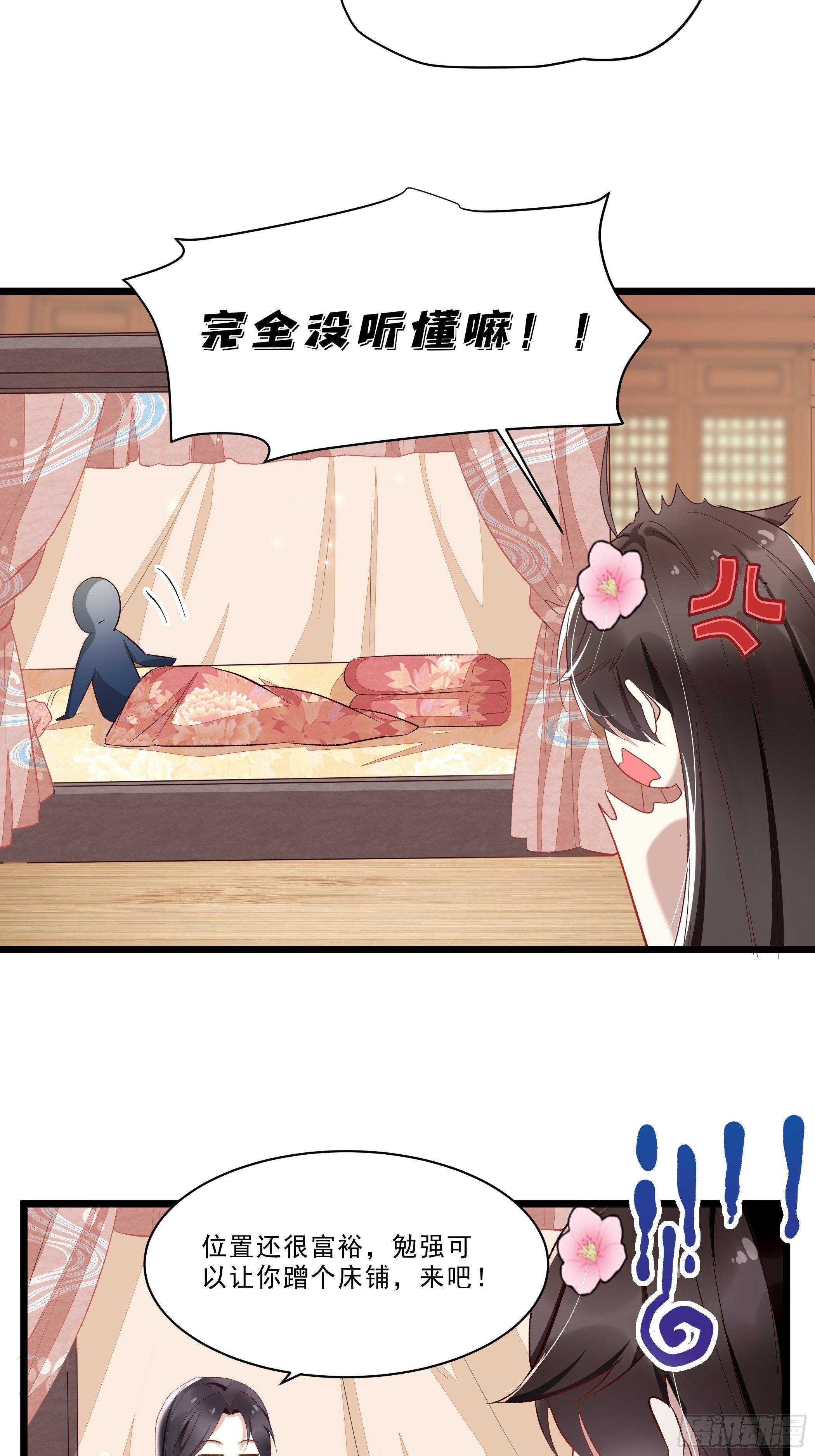 《神女为煌》令人不安的线索 第13页