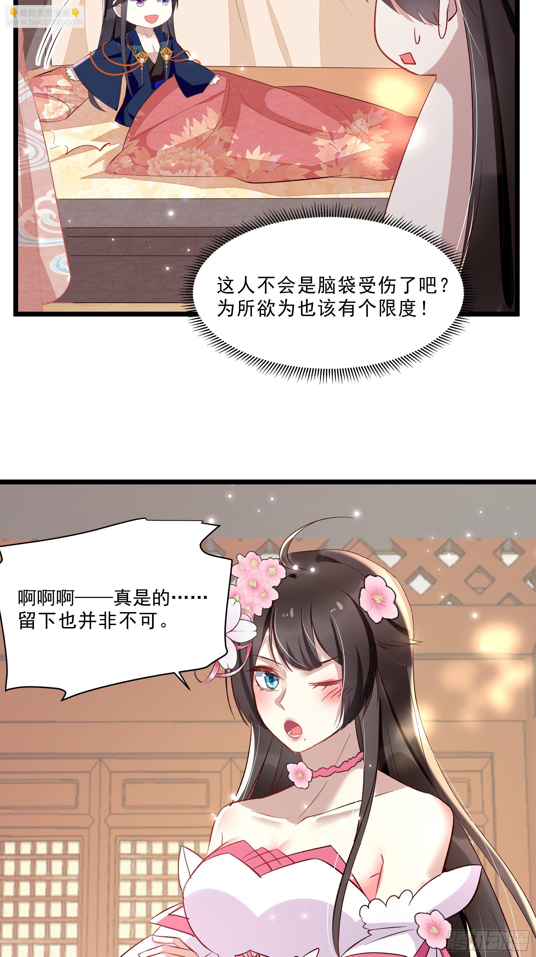《神女为煌》令人不安的线索 第14页