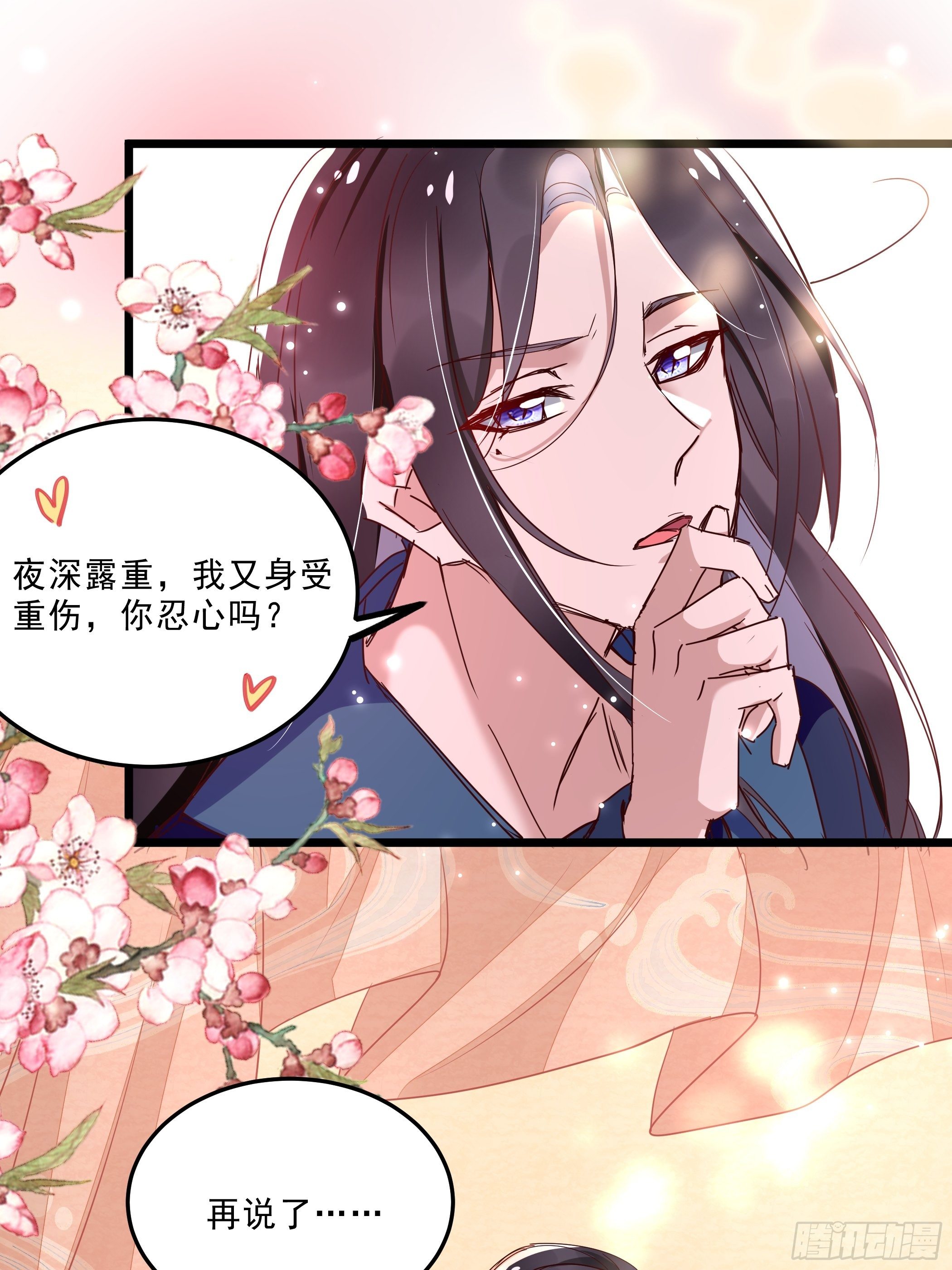 《神女为煌》令人不安的线索 第16页