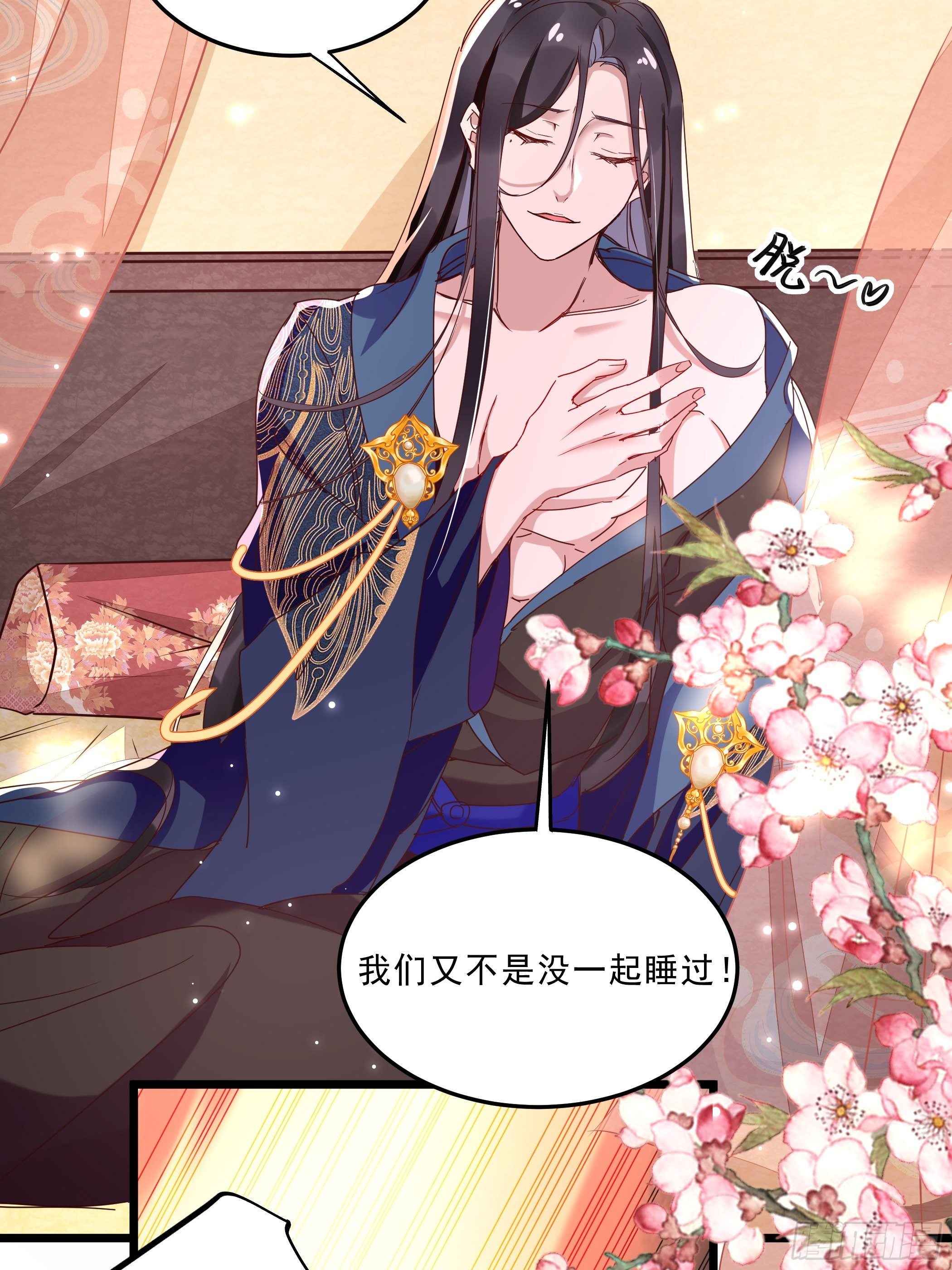 《神女为煌》令人不安的线索 第17页