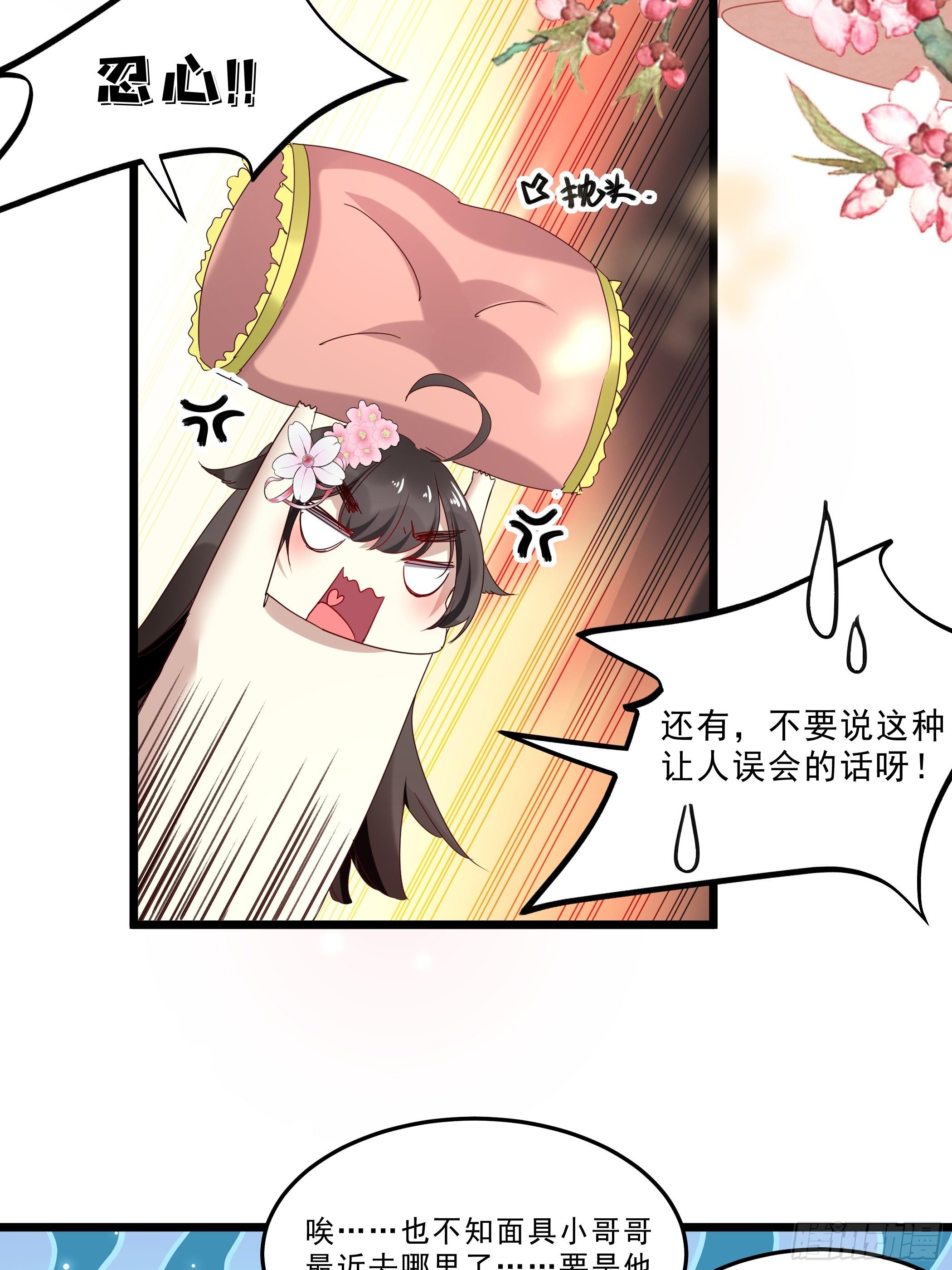 《神女为煌》令人不安的线索 第18页