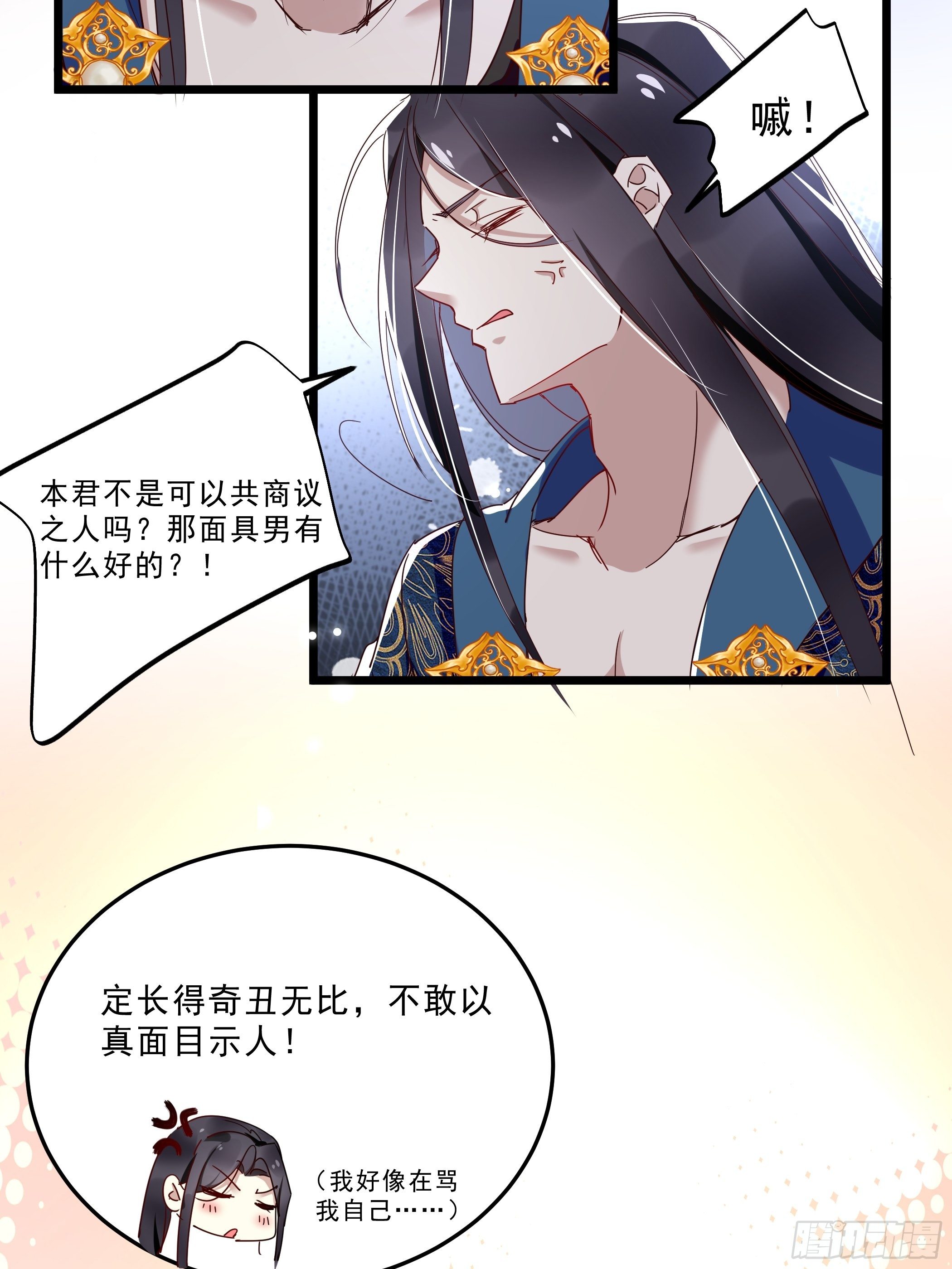 《神女为煌》令人不安的线索 第20页