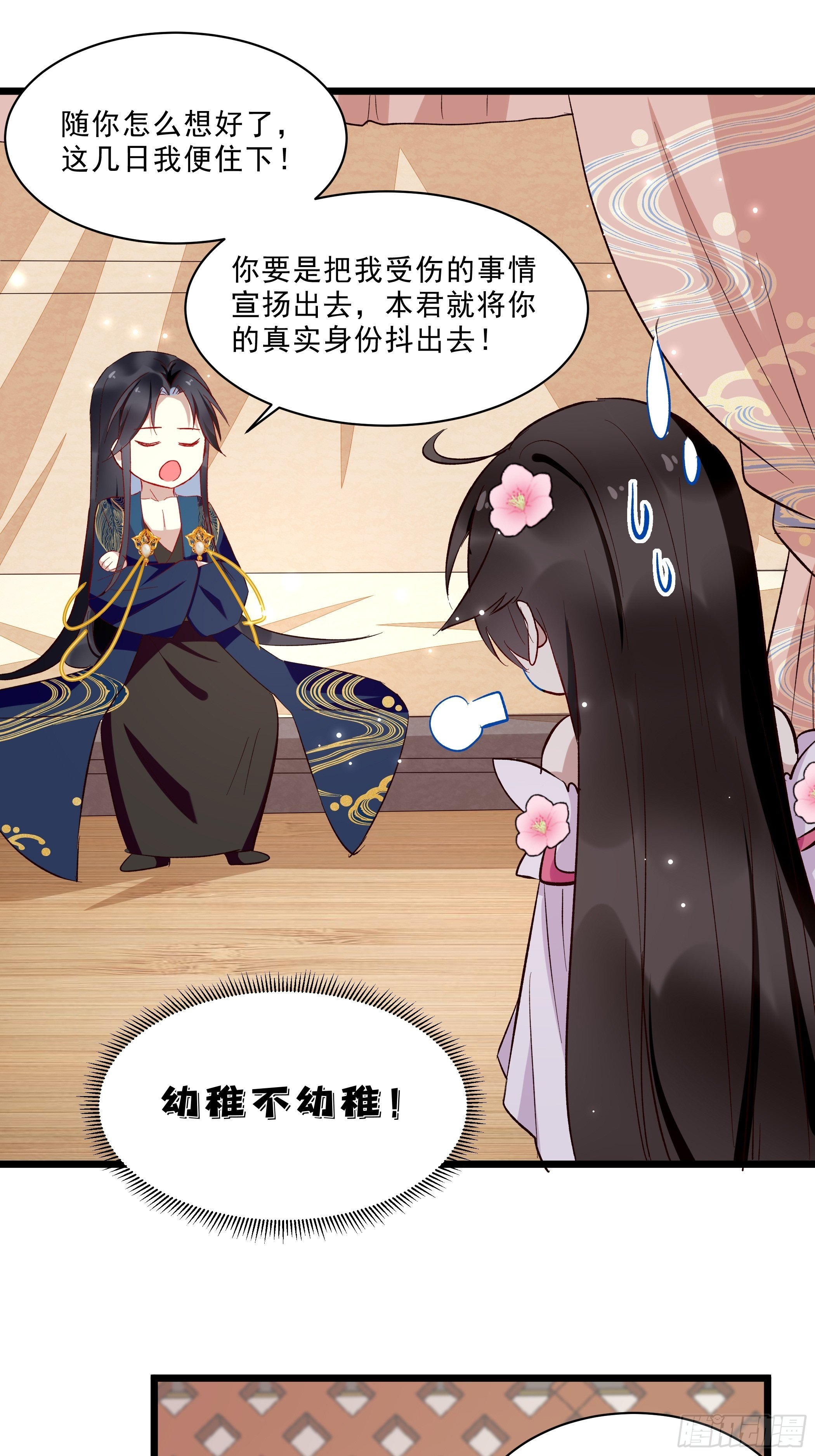 《神女为煌》令人不安的线索 第22页
