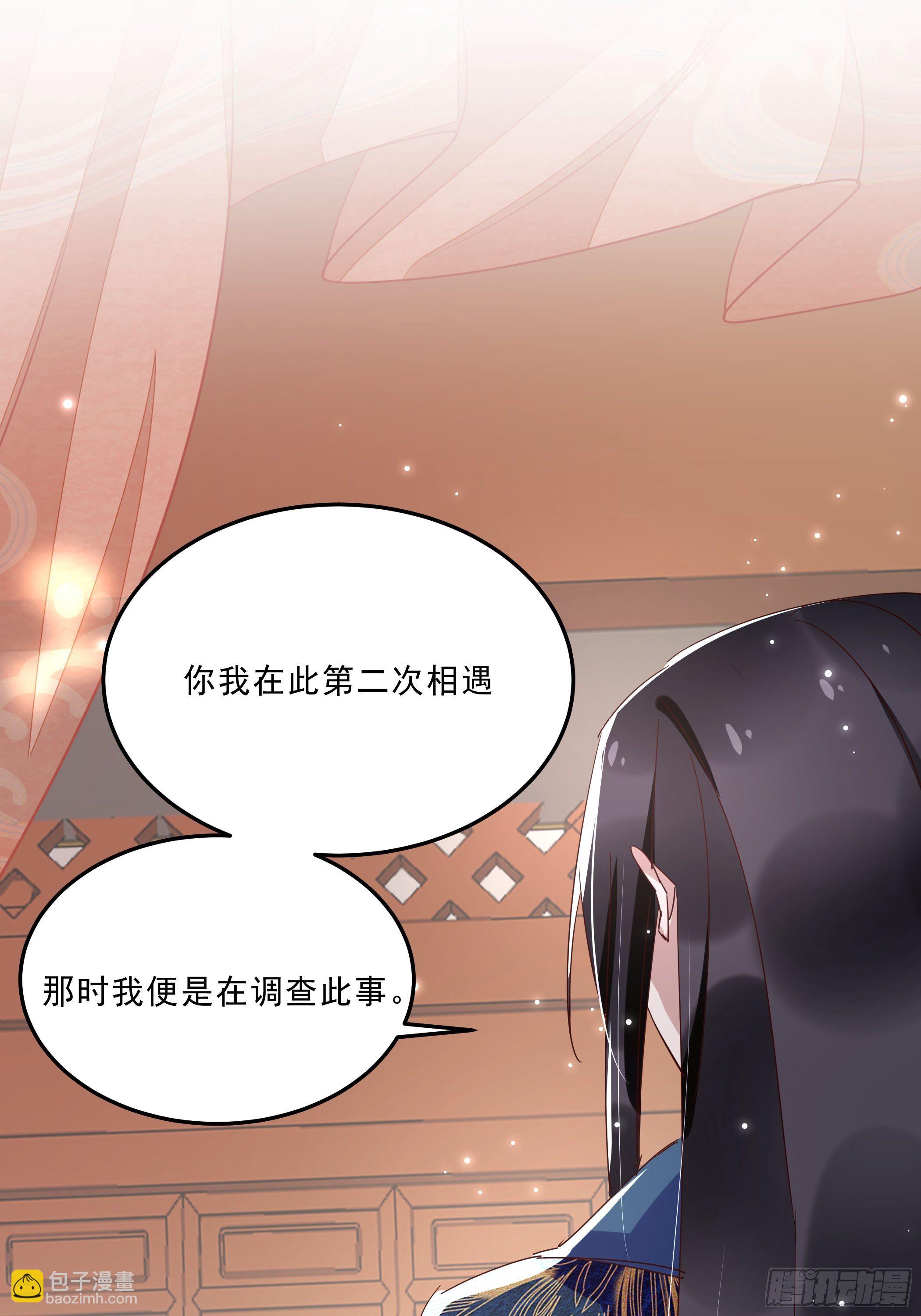 《神女为煌》令人不安的线索 第27页