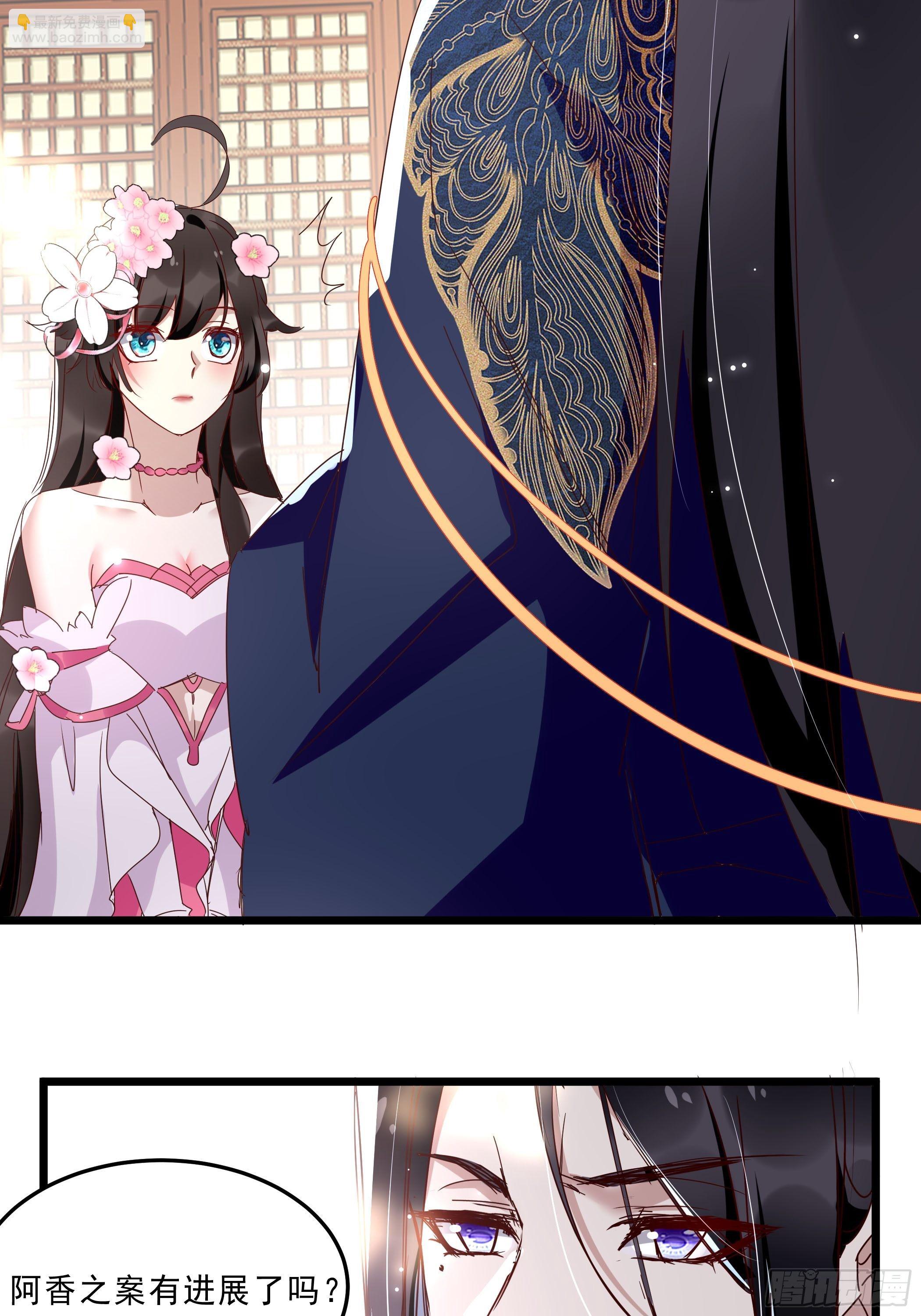 《神女为煌》令人不安的线索 第28页