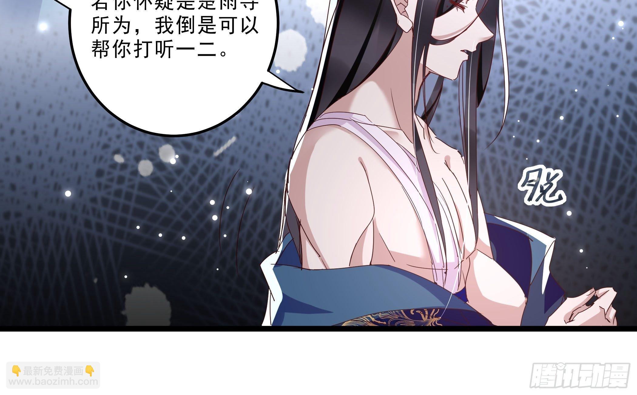 《神女为煌》令人不安的线索 第33页
