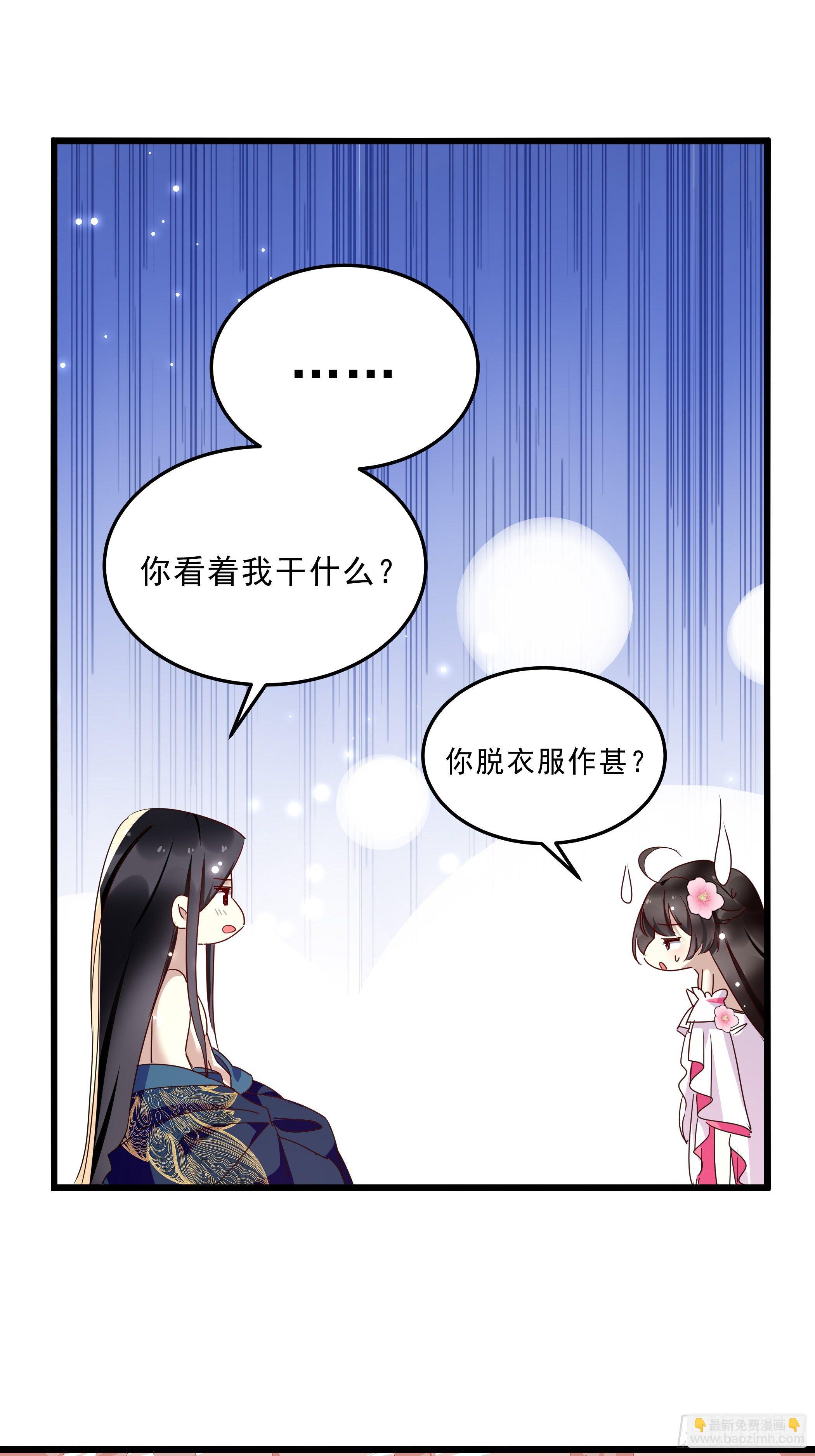 《神女为煌》令人不安的线索 第36页
