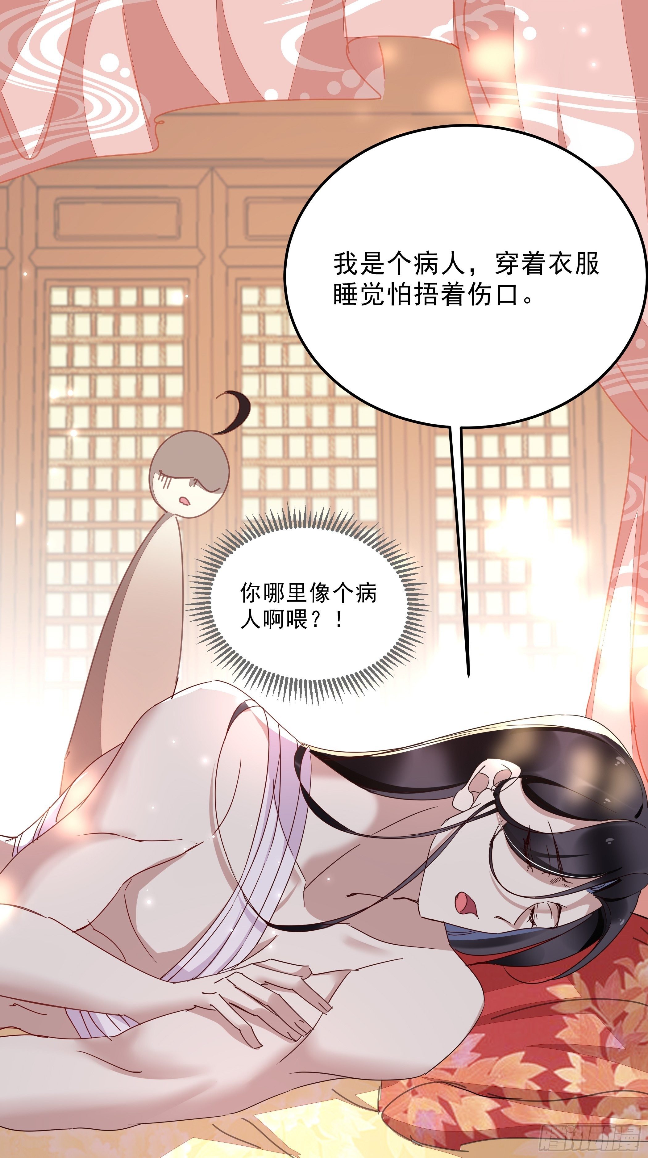 《神女为煌》令人不安的线索 第37页