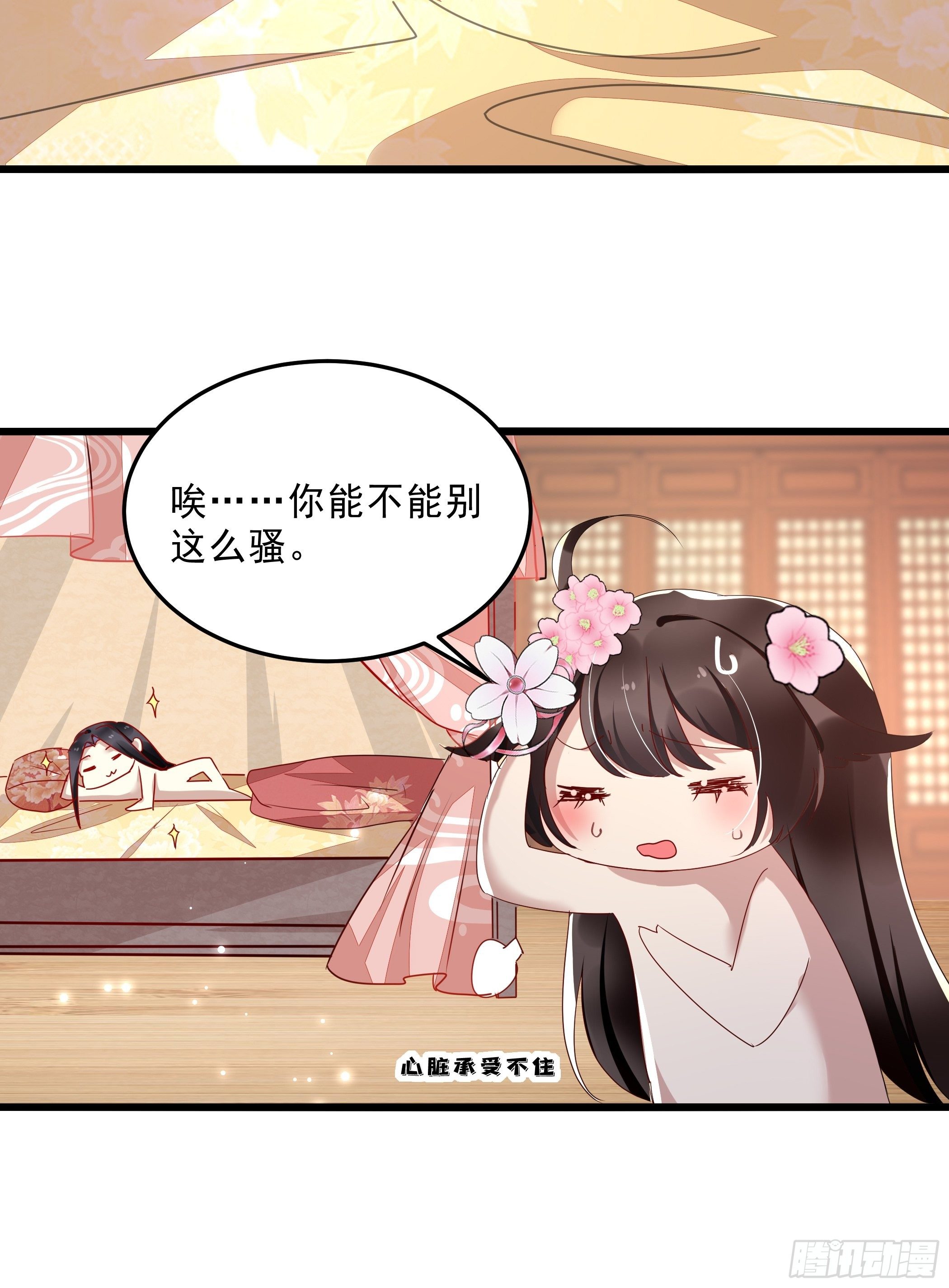 《神女为煌》令人不安的线索 第38页