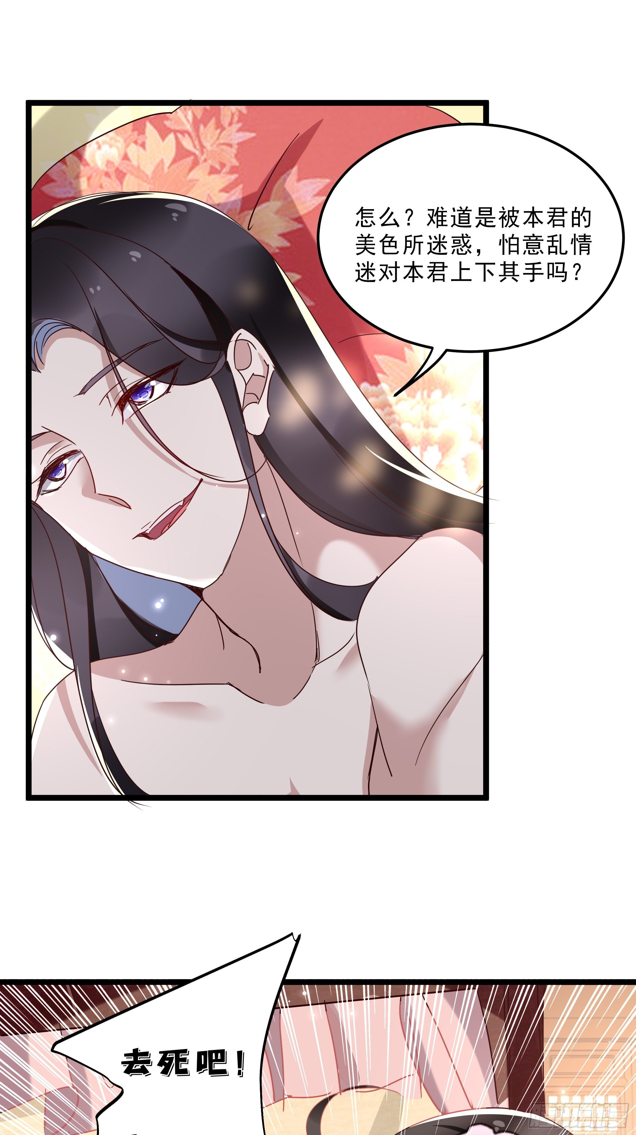 《神女为煌》令人不安的线索 第39页