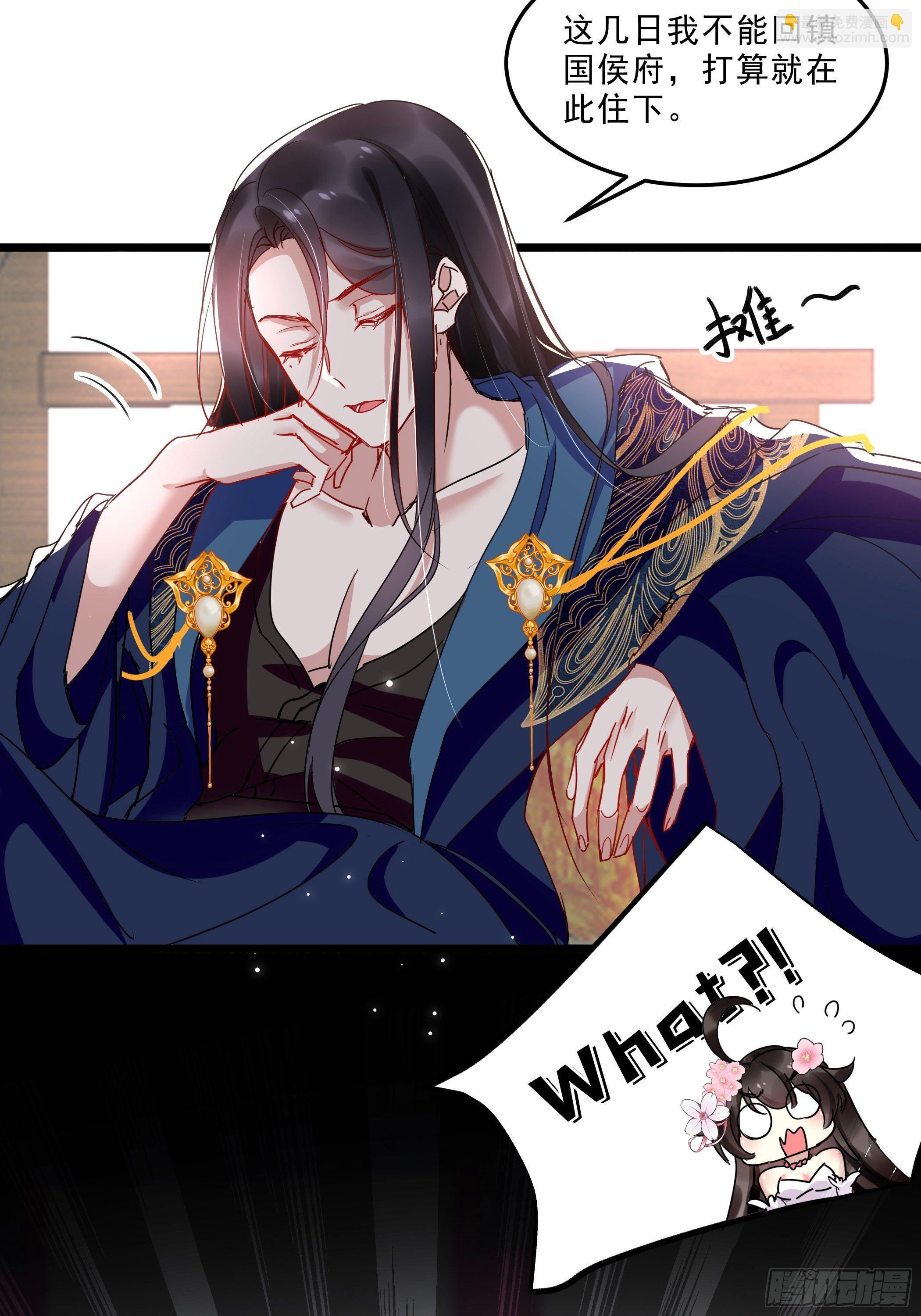 《神女为煌》令人不安的线索 第3页