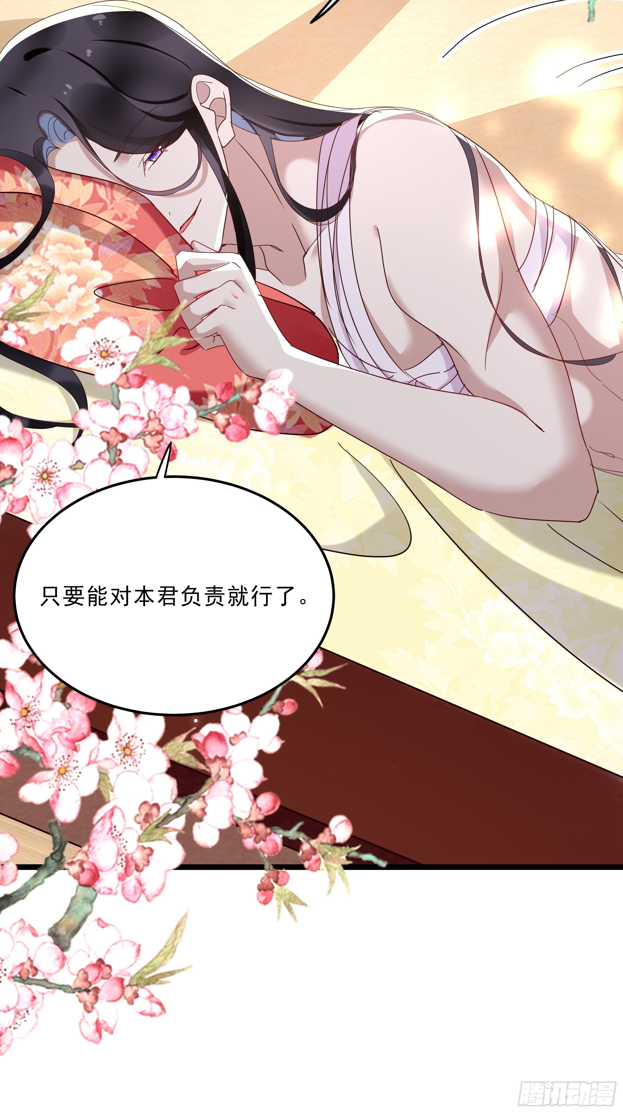 《神女为煌》令人不安的线索 第41页