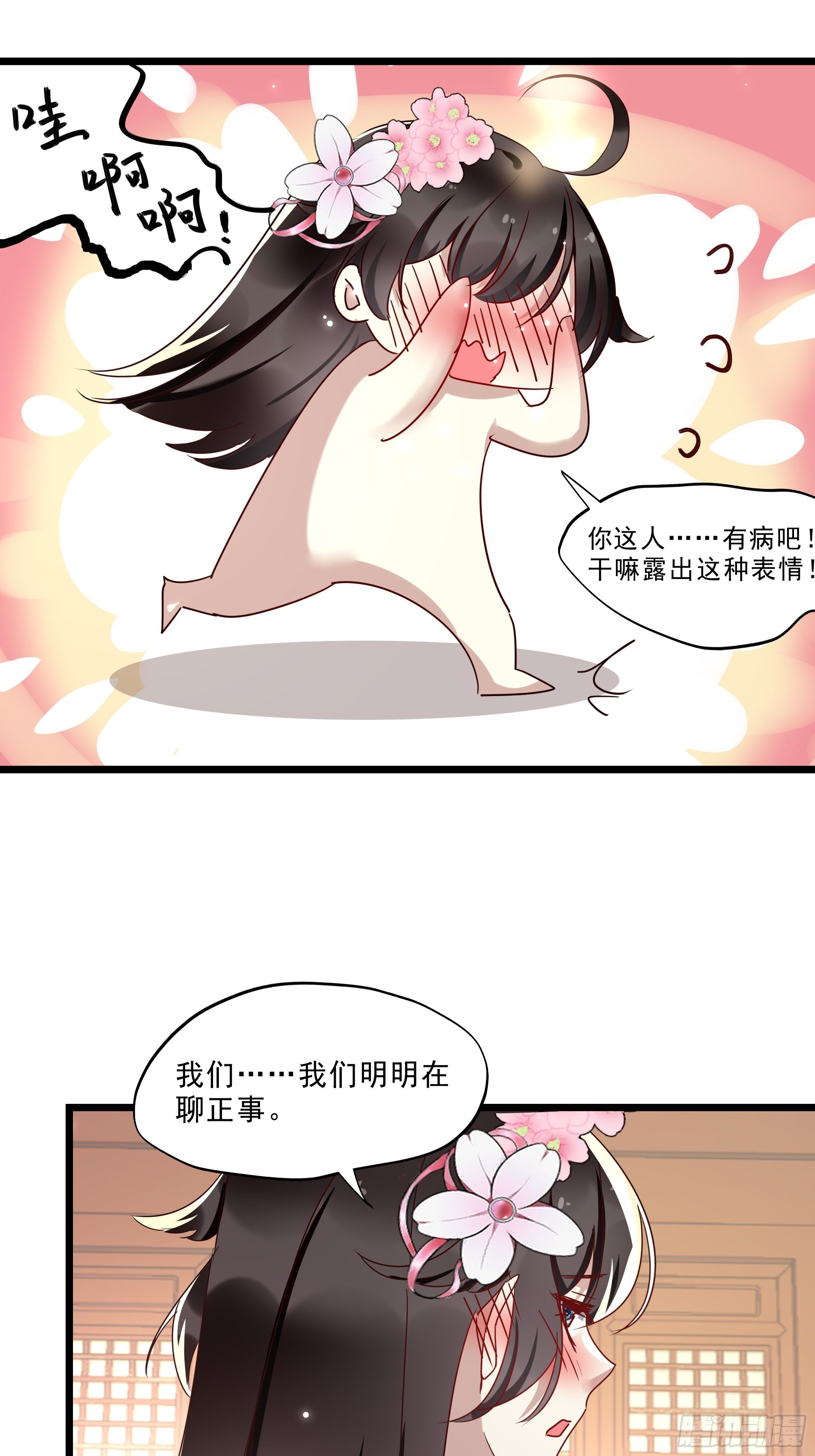 《神女为煌》令人不安的线索 第42页