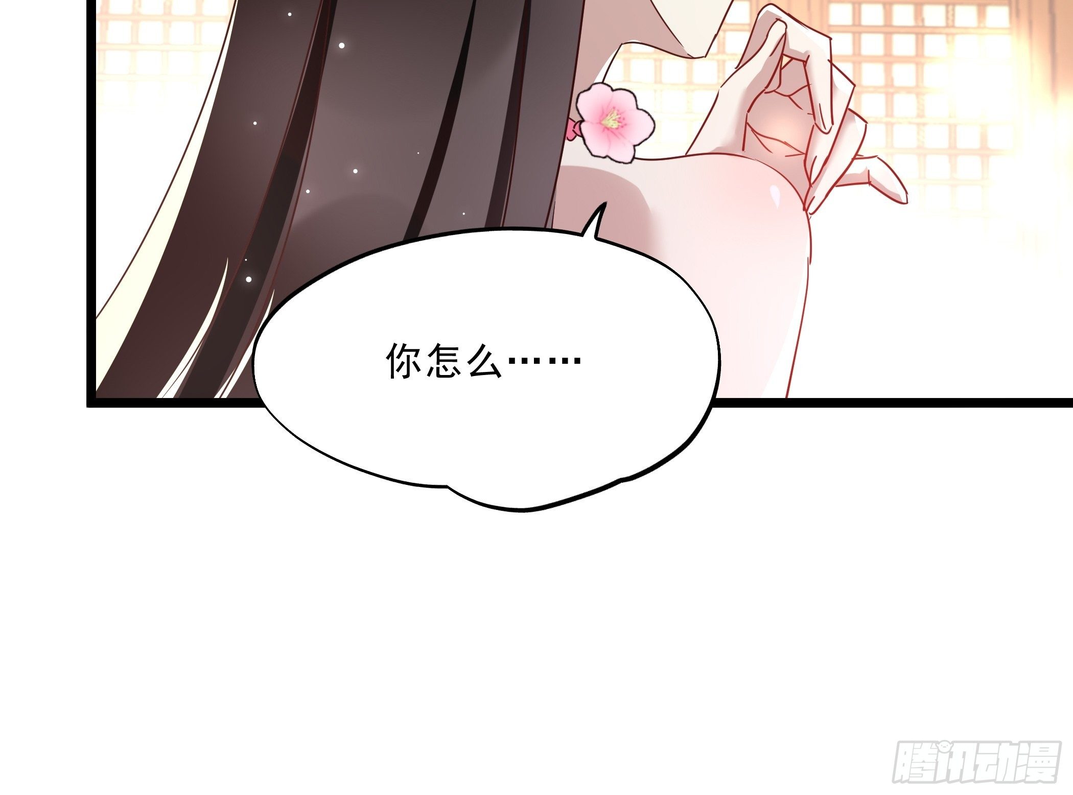 《神女为煌》令人不安的线索 第43页
