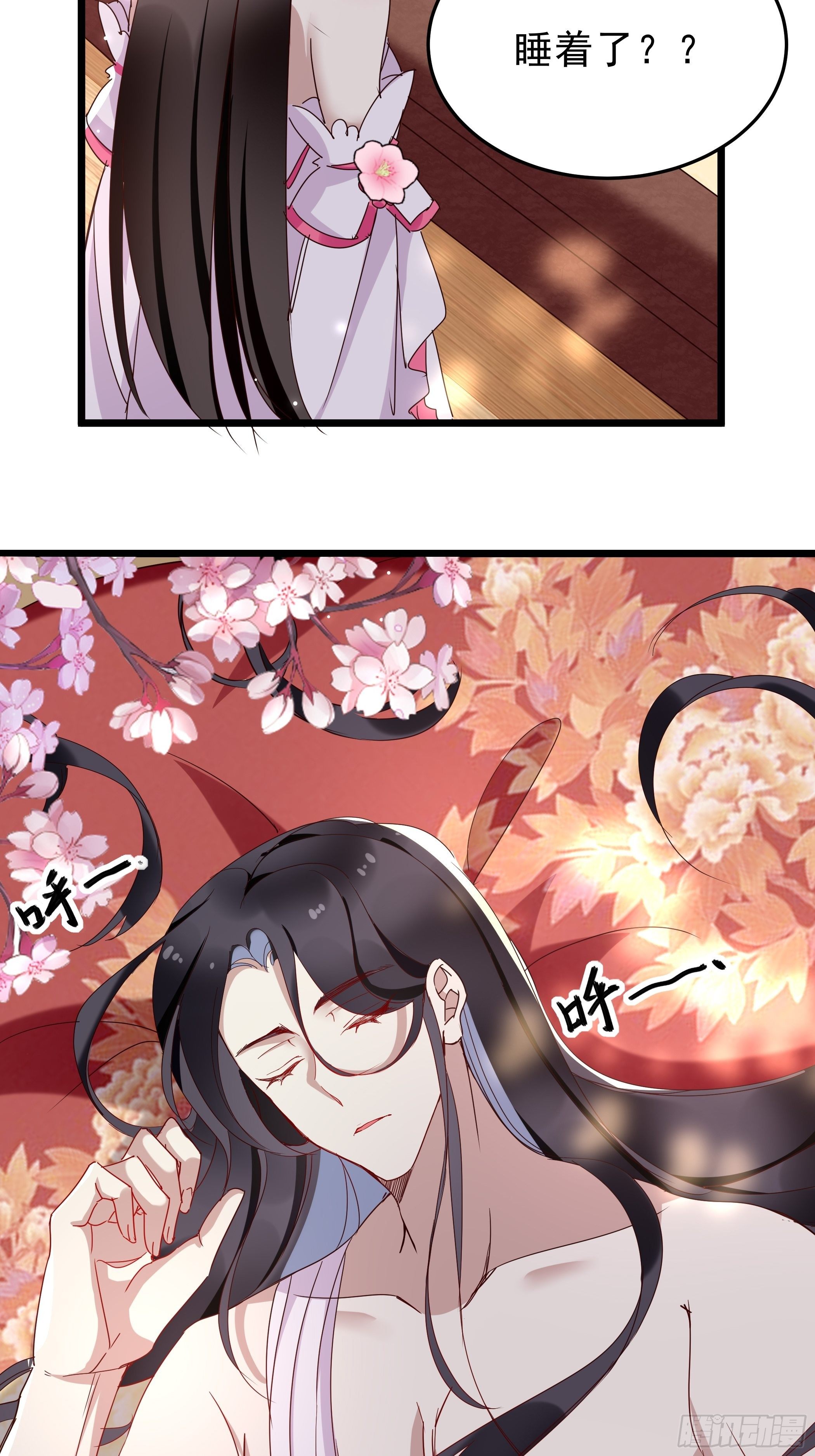 《神女为煌》令人不安的线索 第45页