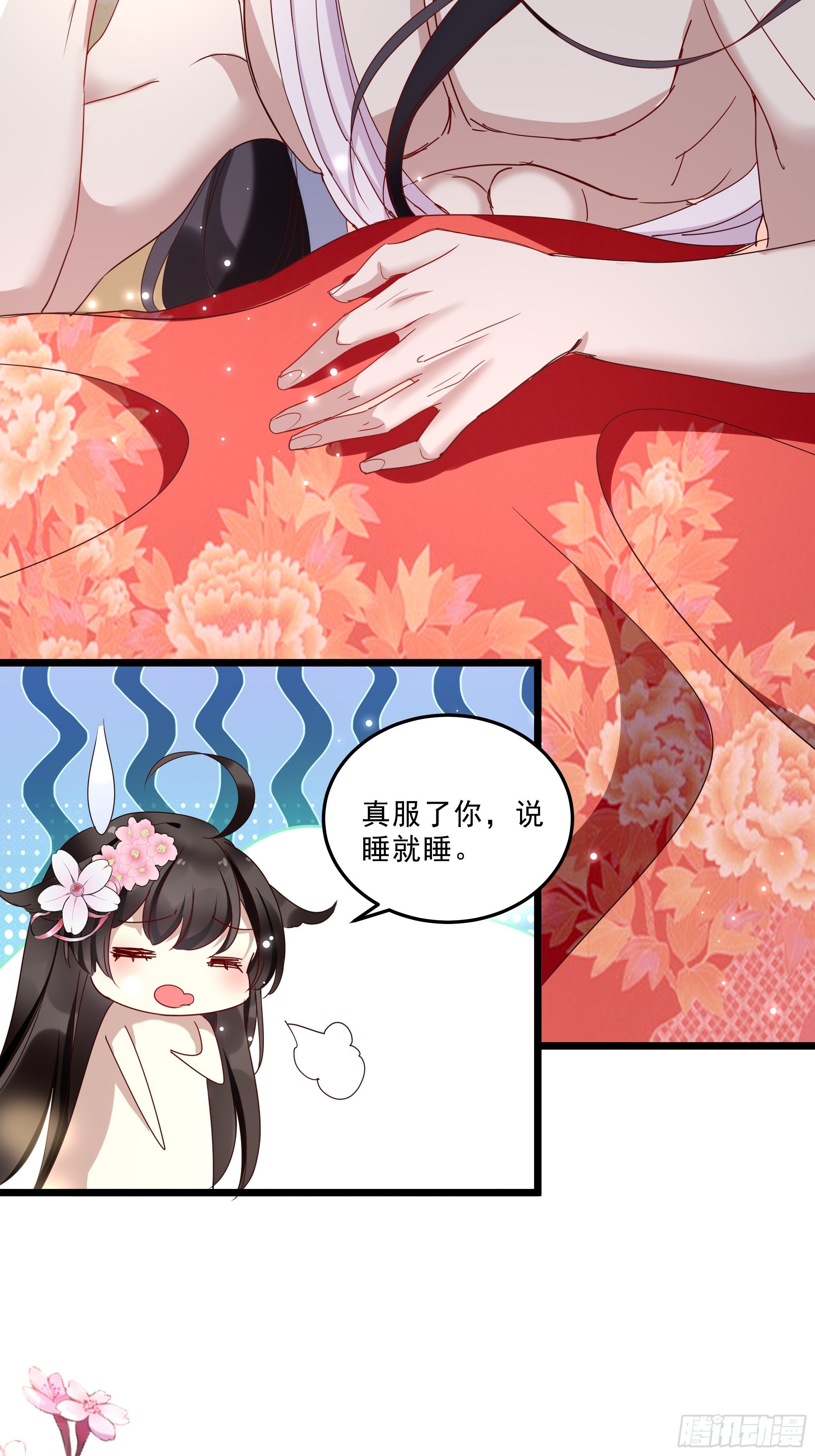 《神女为煌》令人不安的线索 第46页