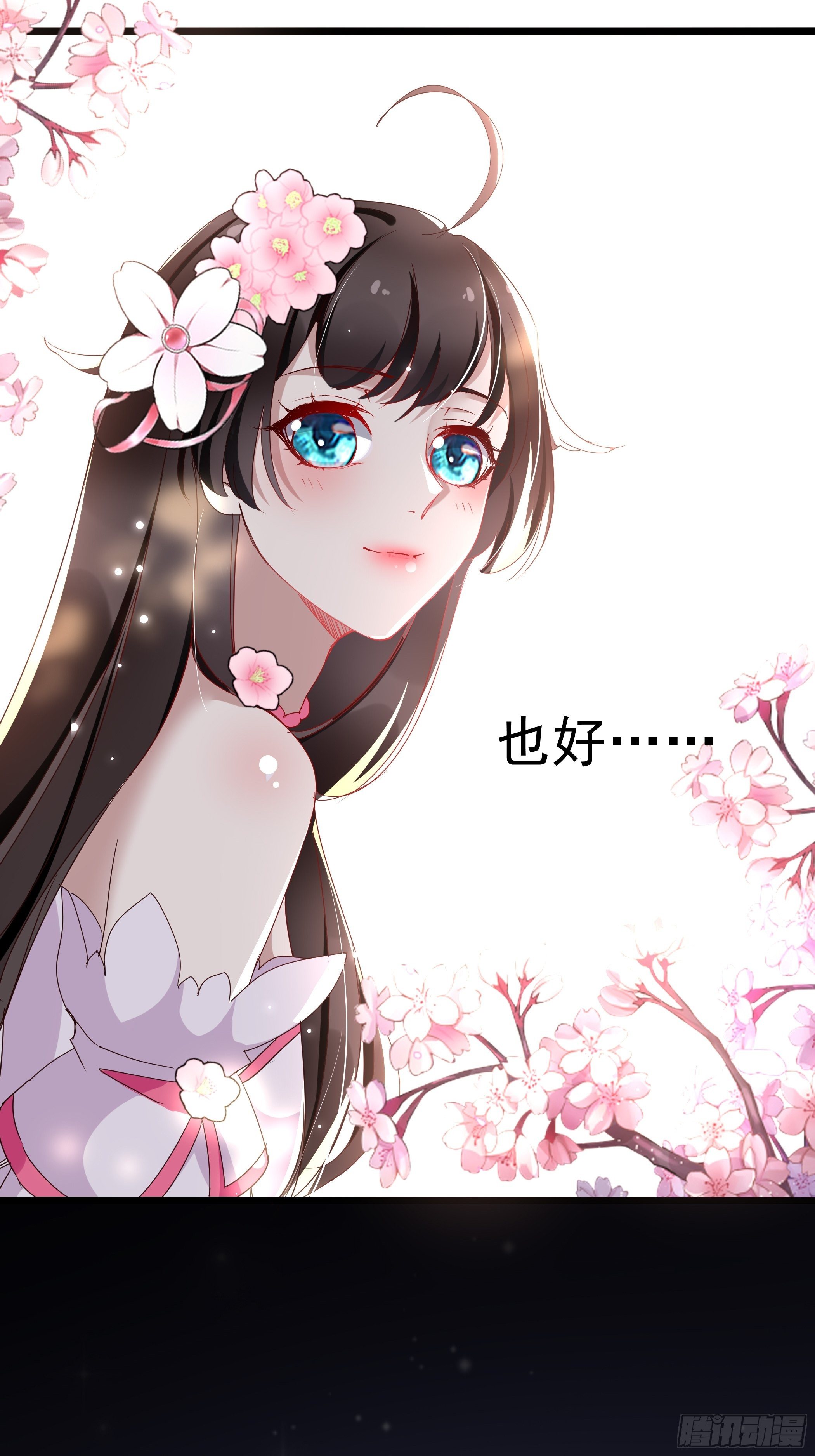 《神女为煌》令人不安的线索 第47页