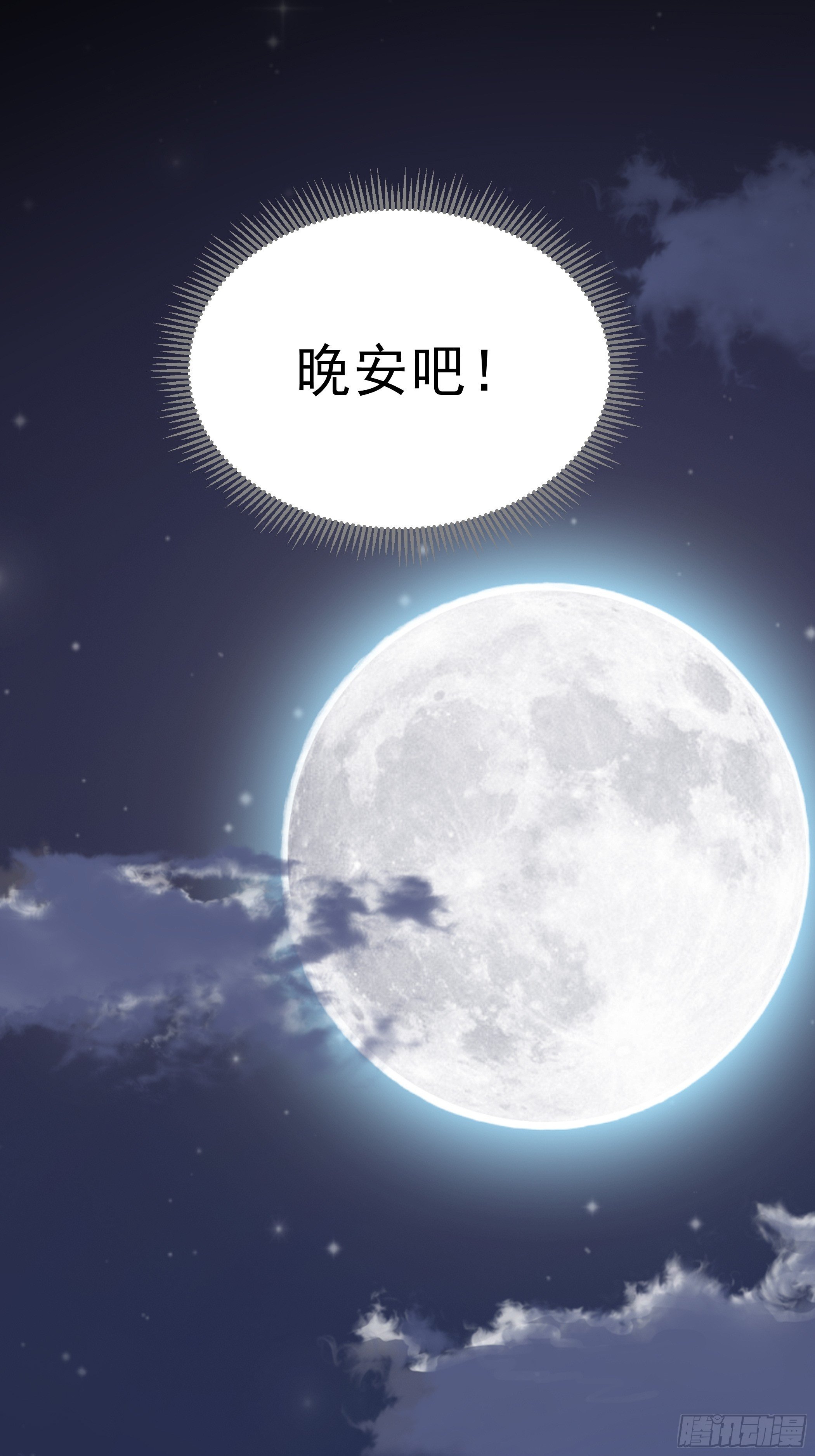 《神女为煌》令人不安的线索 第48页