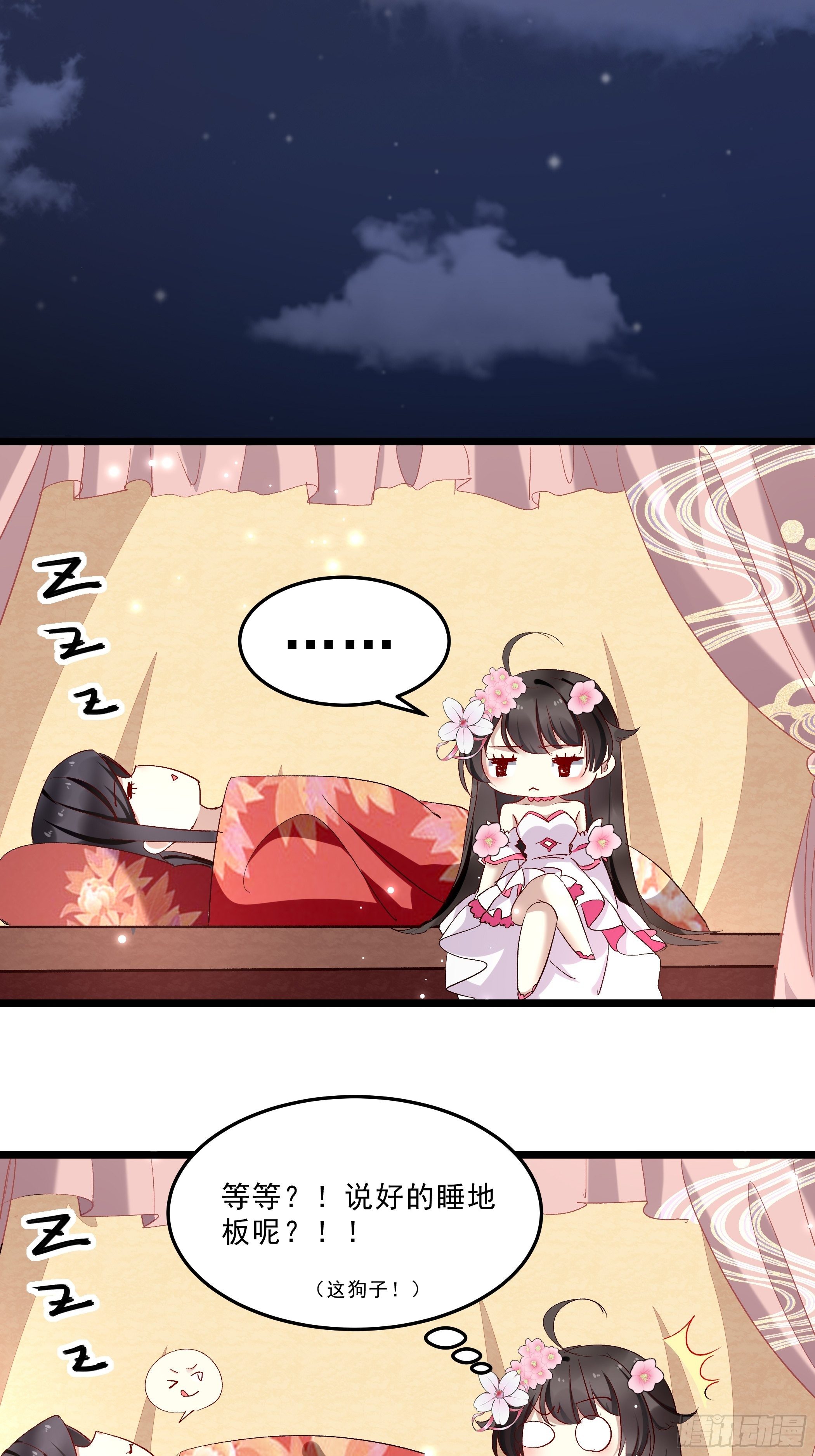 《神女为煌》令人不安的线索 第49页