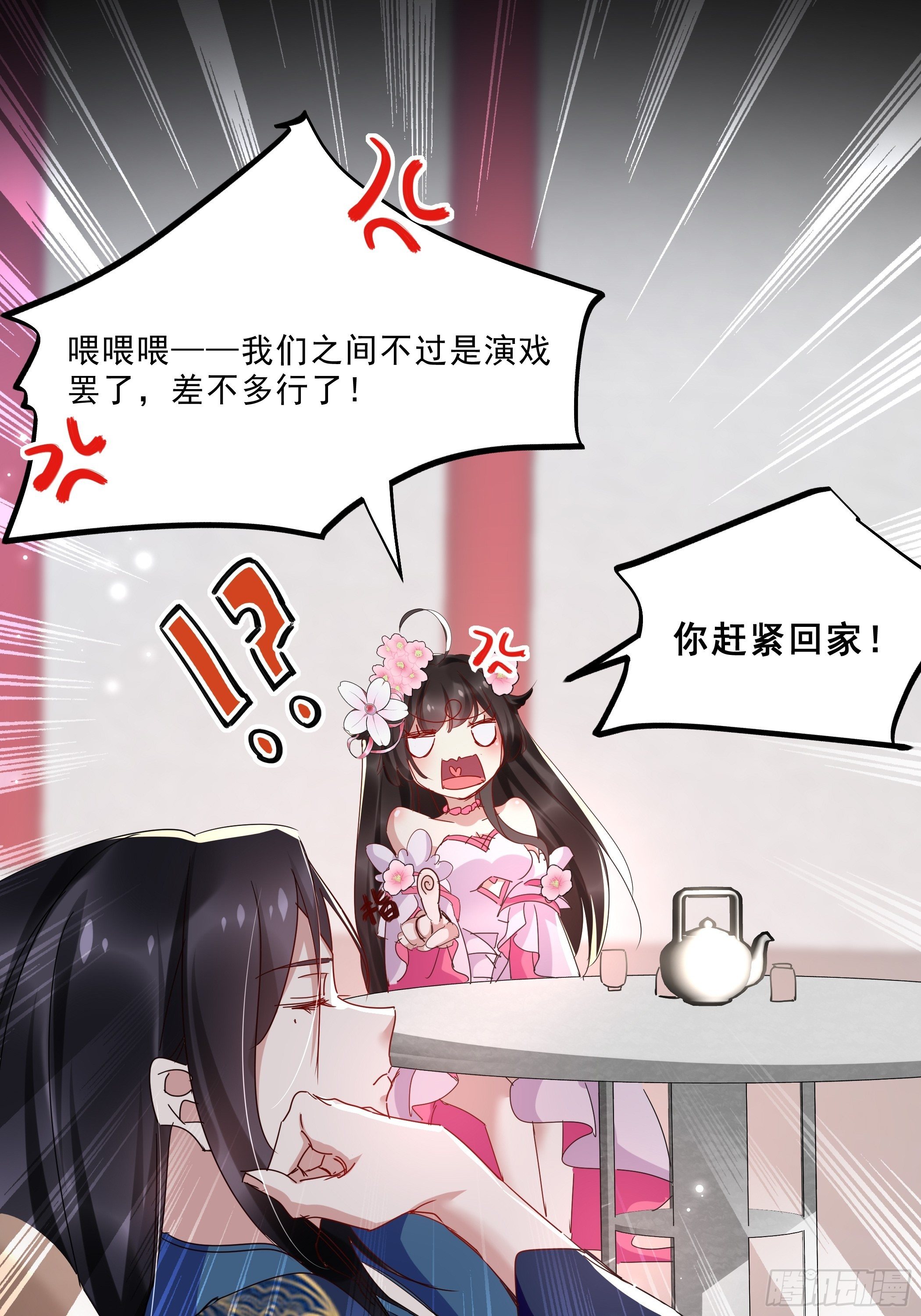 《神女为煌》令人不安的线索 第4页