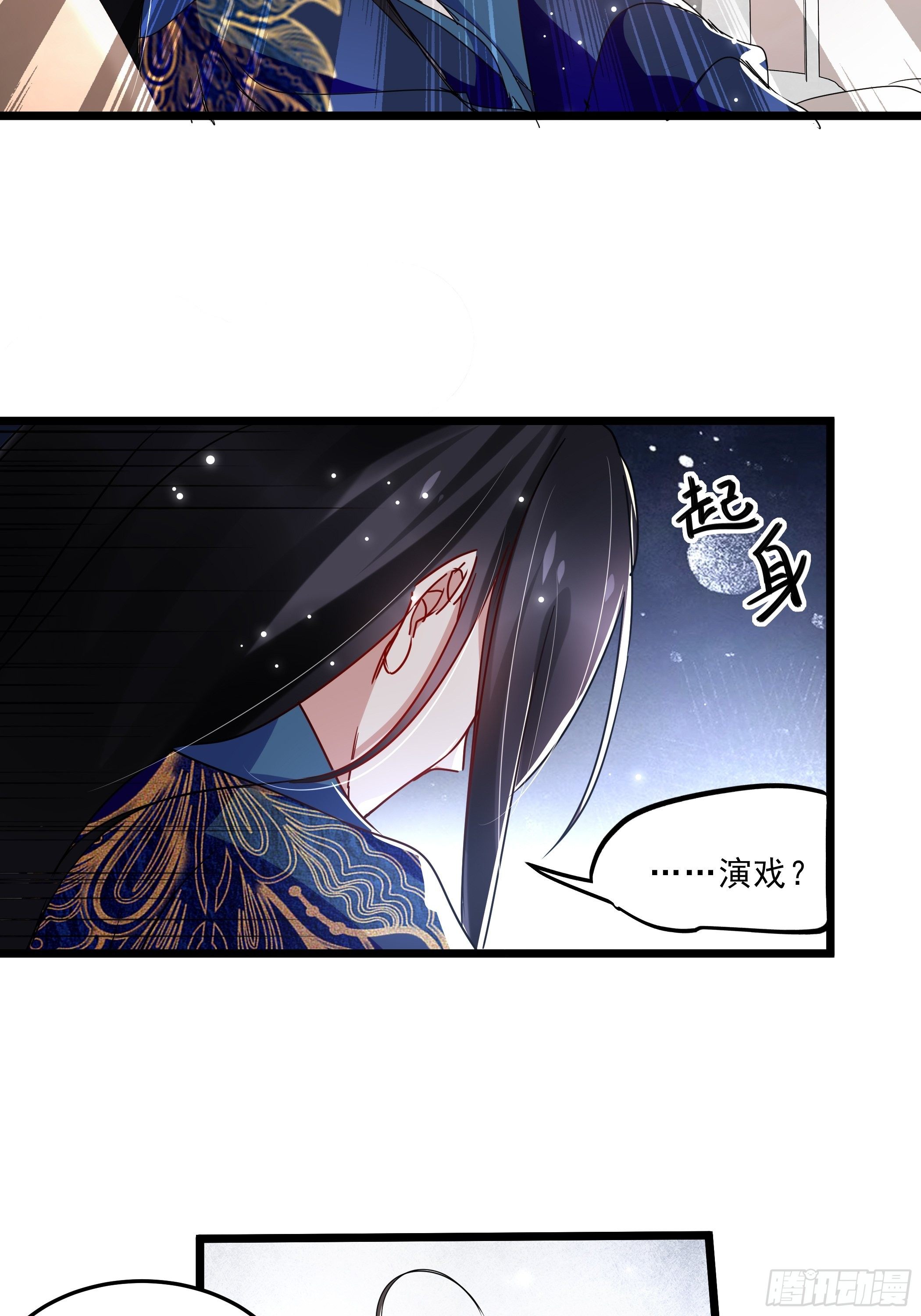 《神女为煌》令人不安的线索 第5页