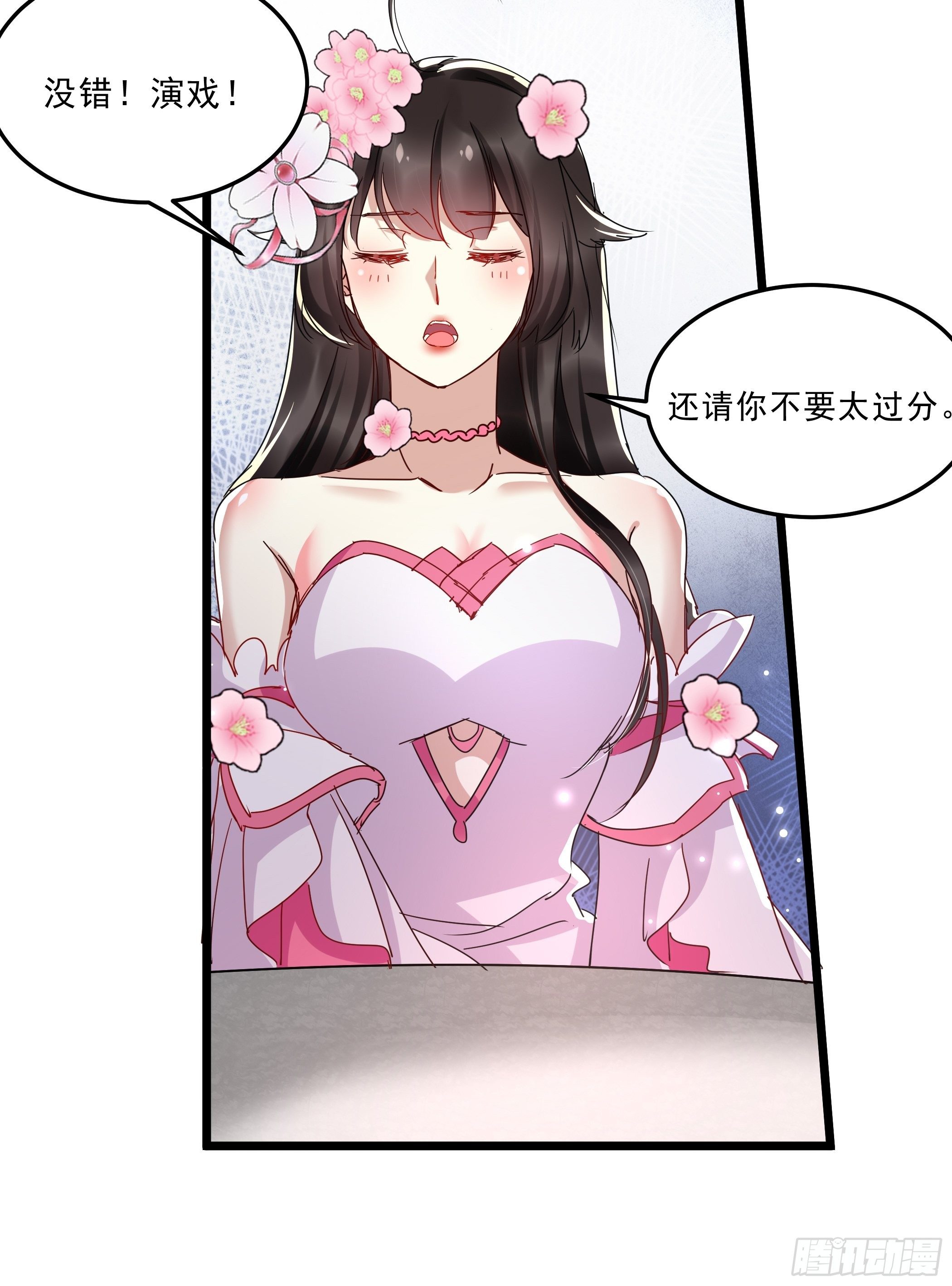 《神女为煌》令人不安的线索 第6页