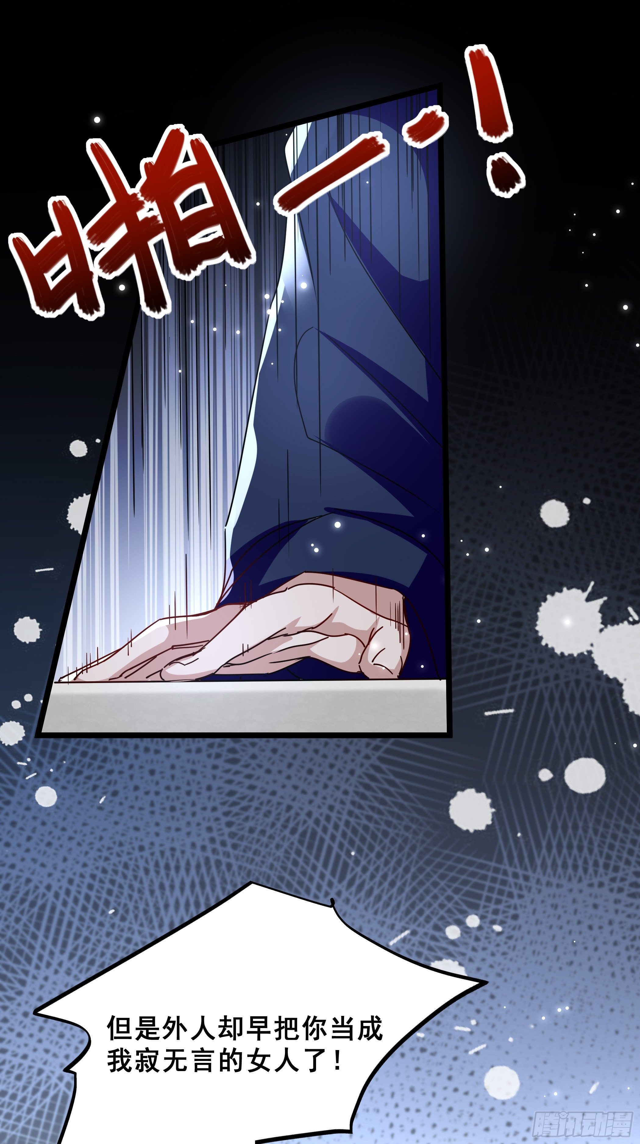 《神女为煌》令人不安的线索 第7页