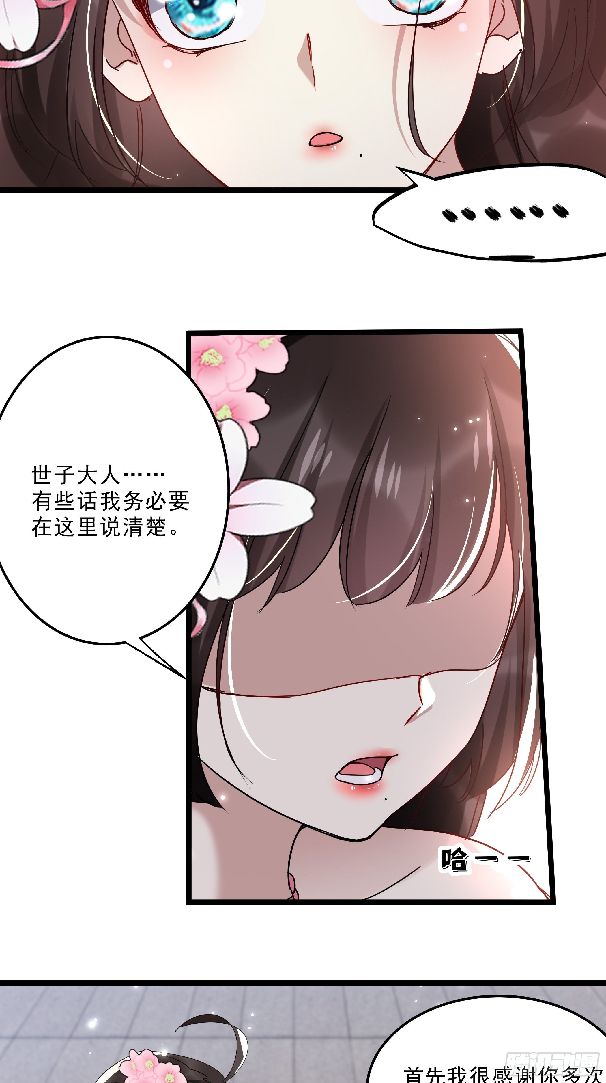 《神女为煌》令人不安的线索 第9页