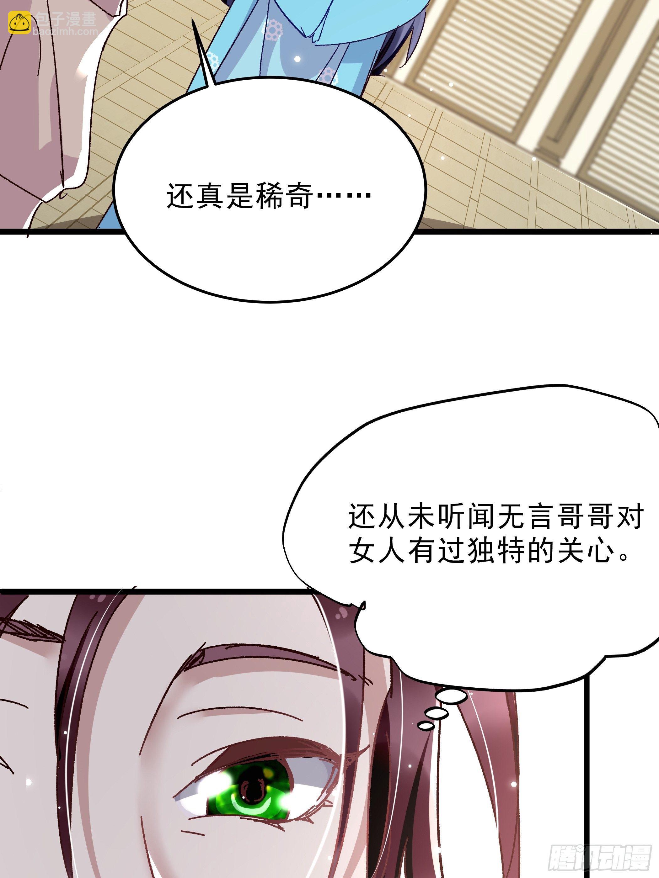 《神女为煌》潜藏的污秽 第11页