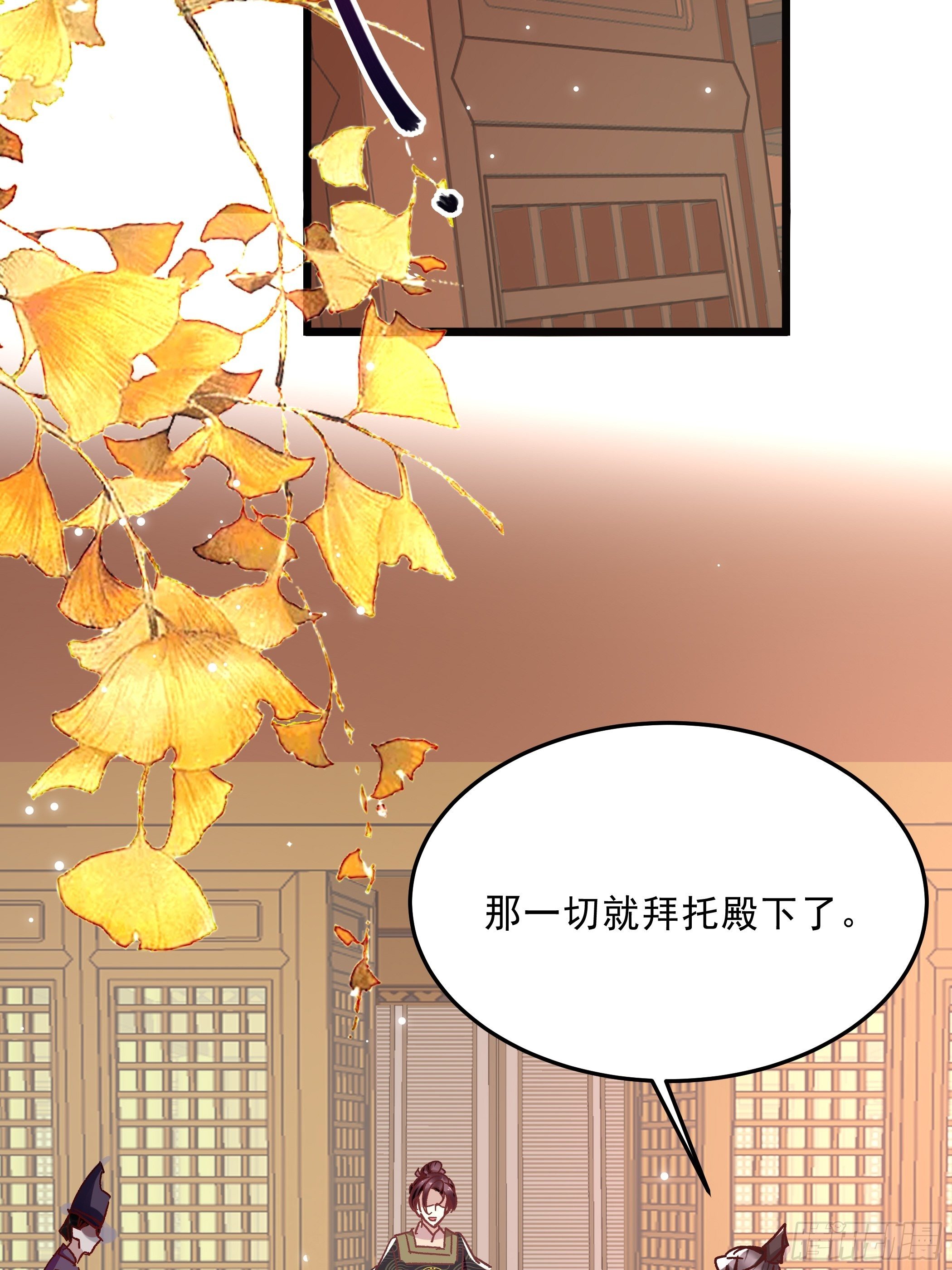 《神女为煌》潜藏的污秽 第13页