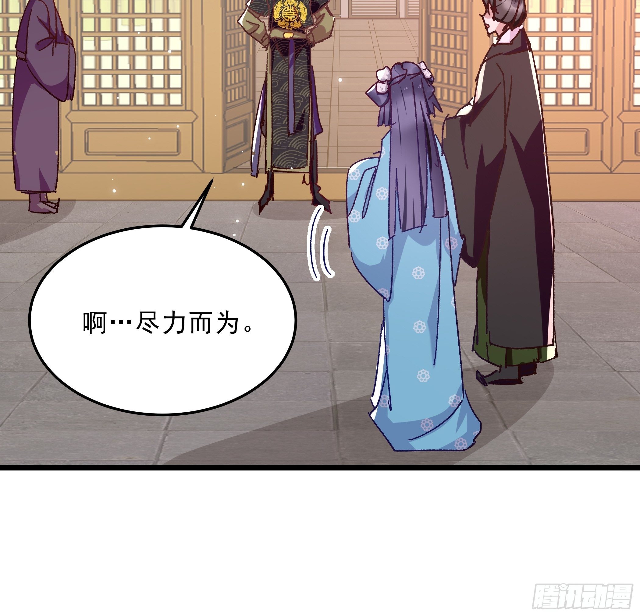 《神女为煌》潜藏的污秽 第14页