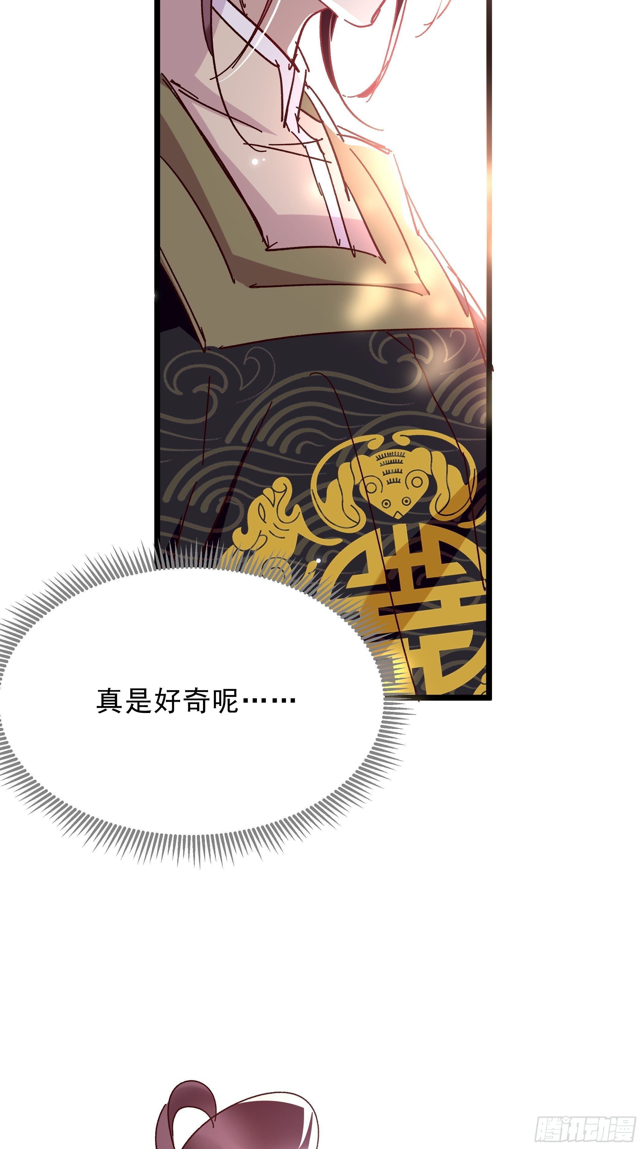 《神女为煌》潜藏的污秽 第17页