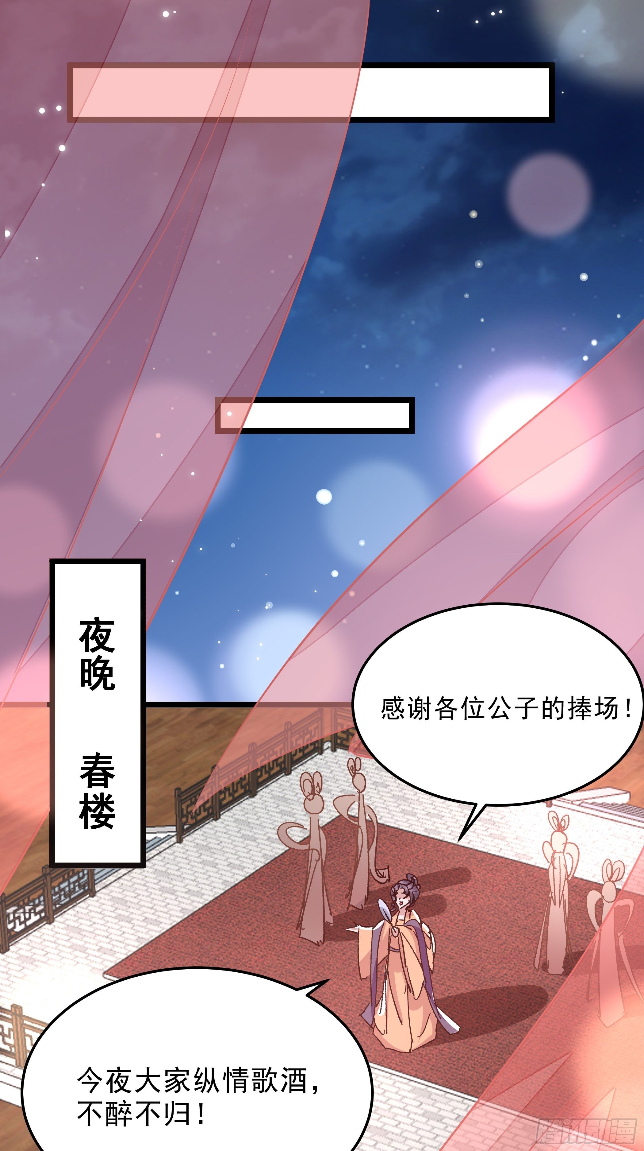 《神女为煌》潜藏的污秽 第20页