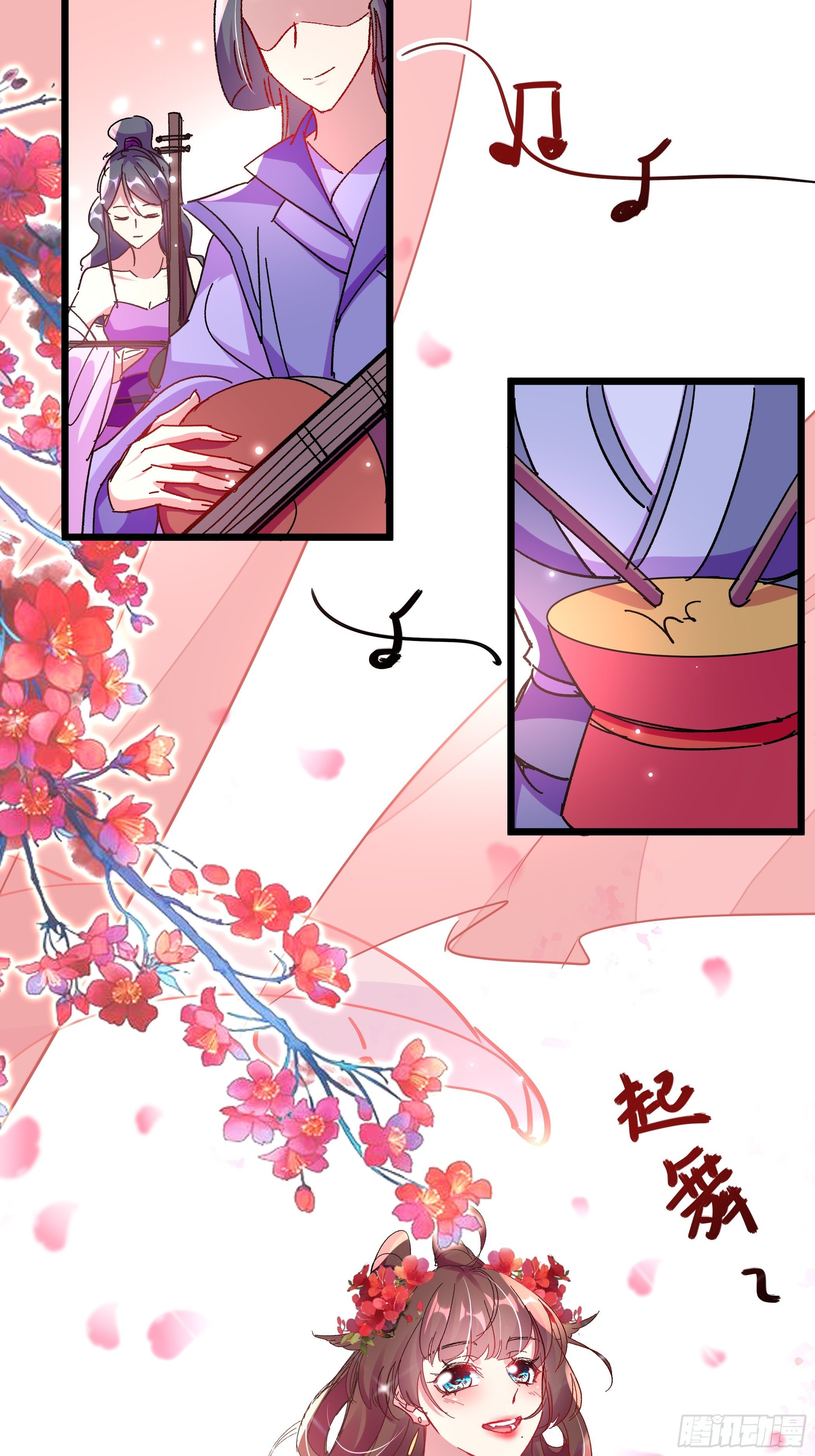 《神女为煌》潜藏的污秽 第23页