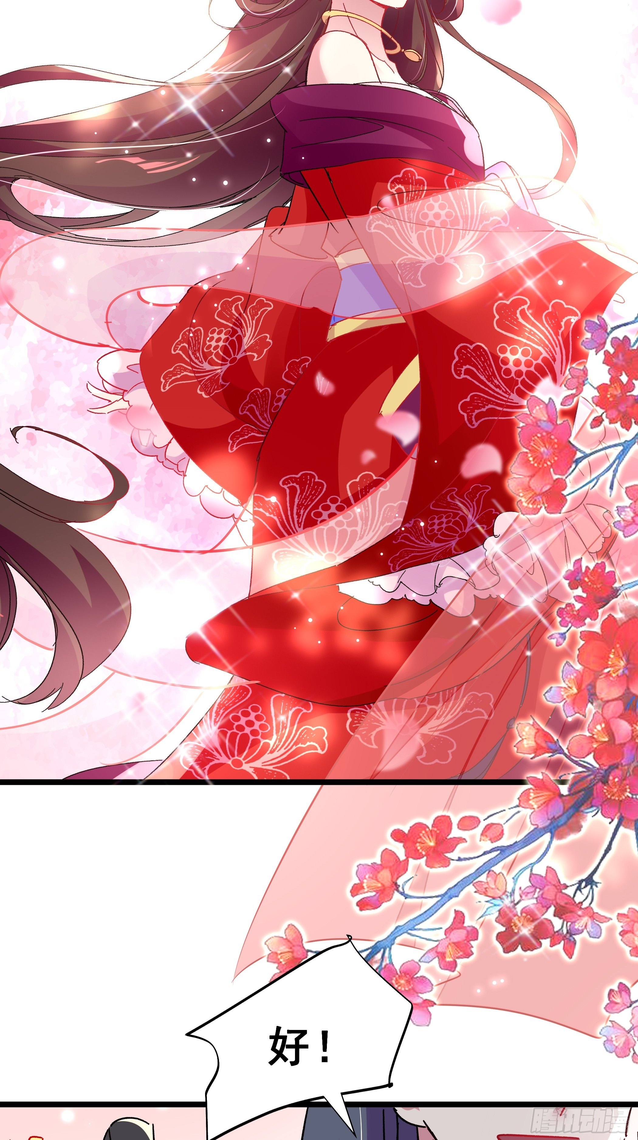 《神女为煌》潜藏的污秽 第24页