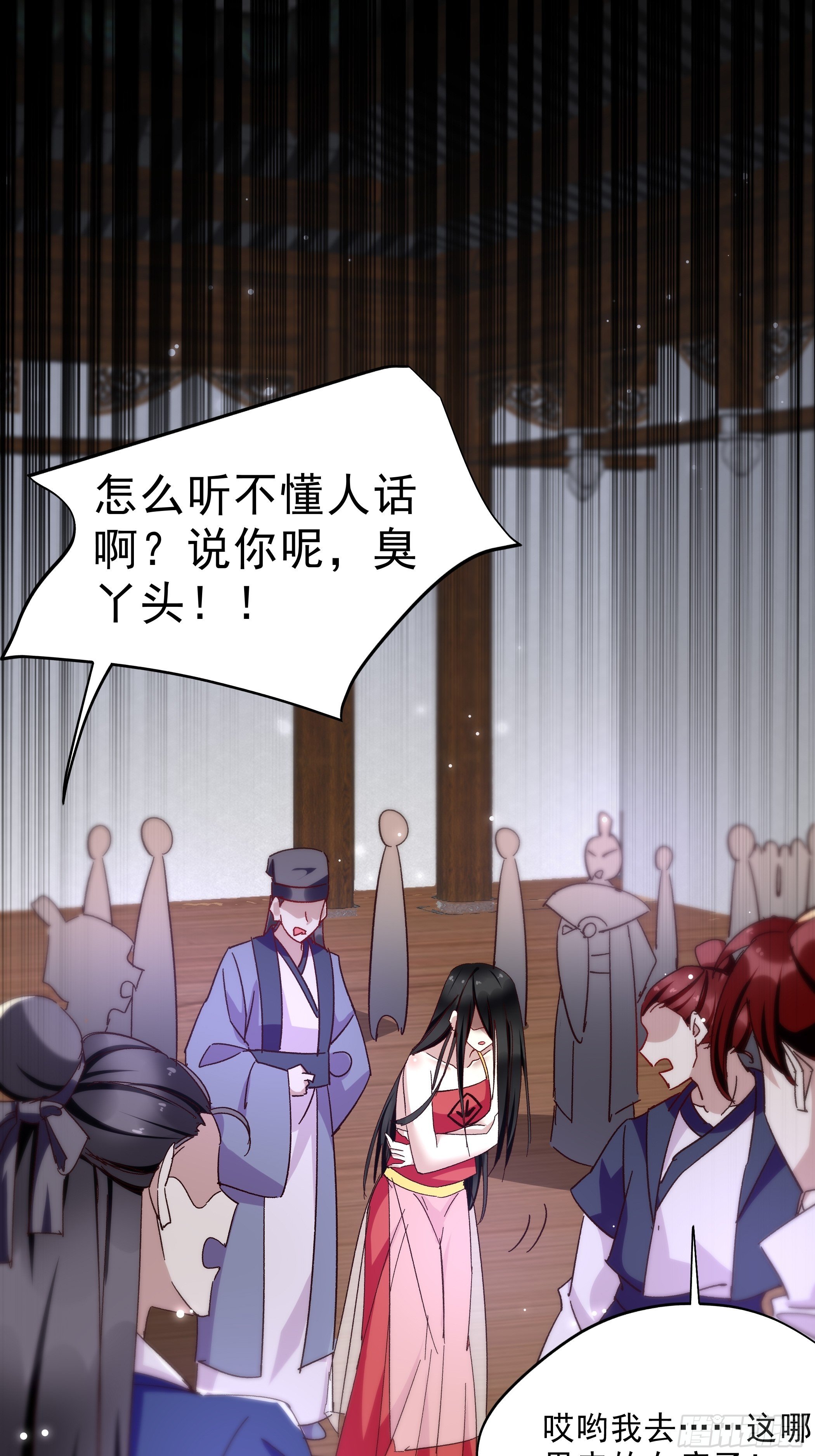 《神女为煌》潜藏的污秽 第30页