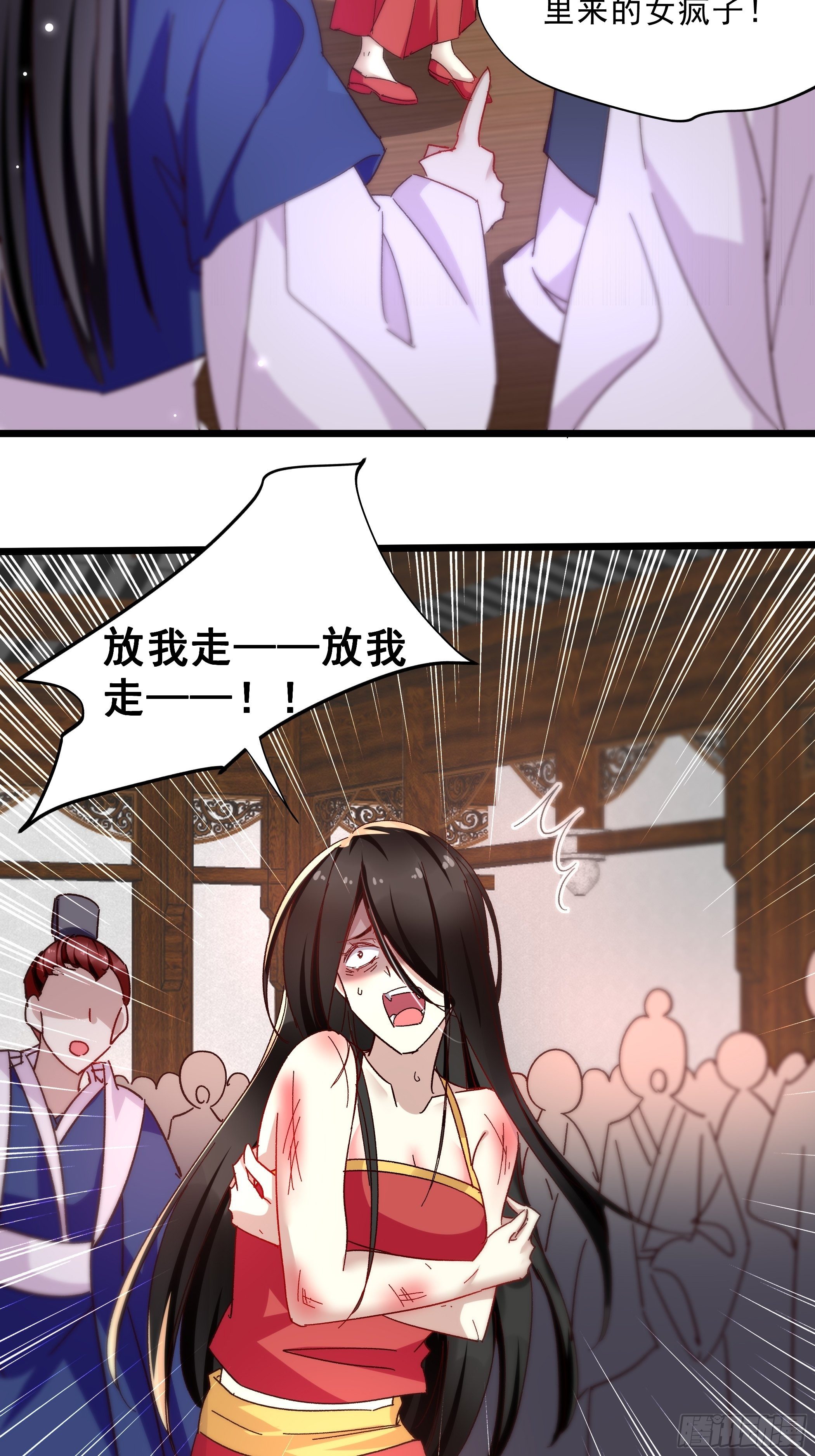 《神女为煌》潜藏的污秽 第31页