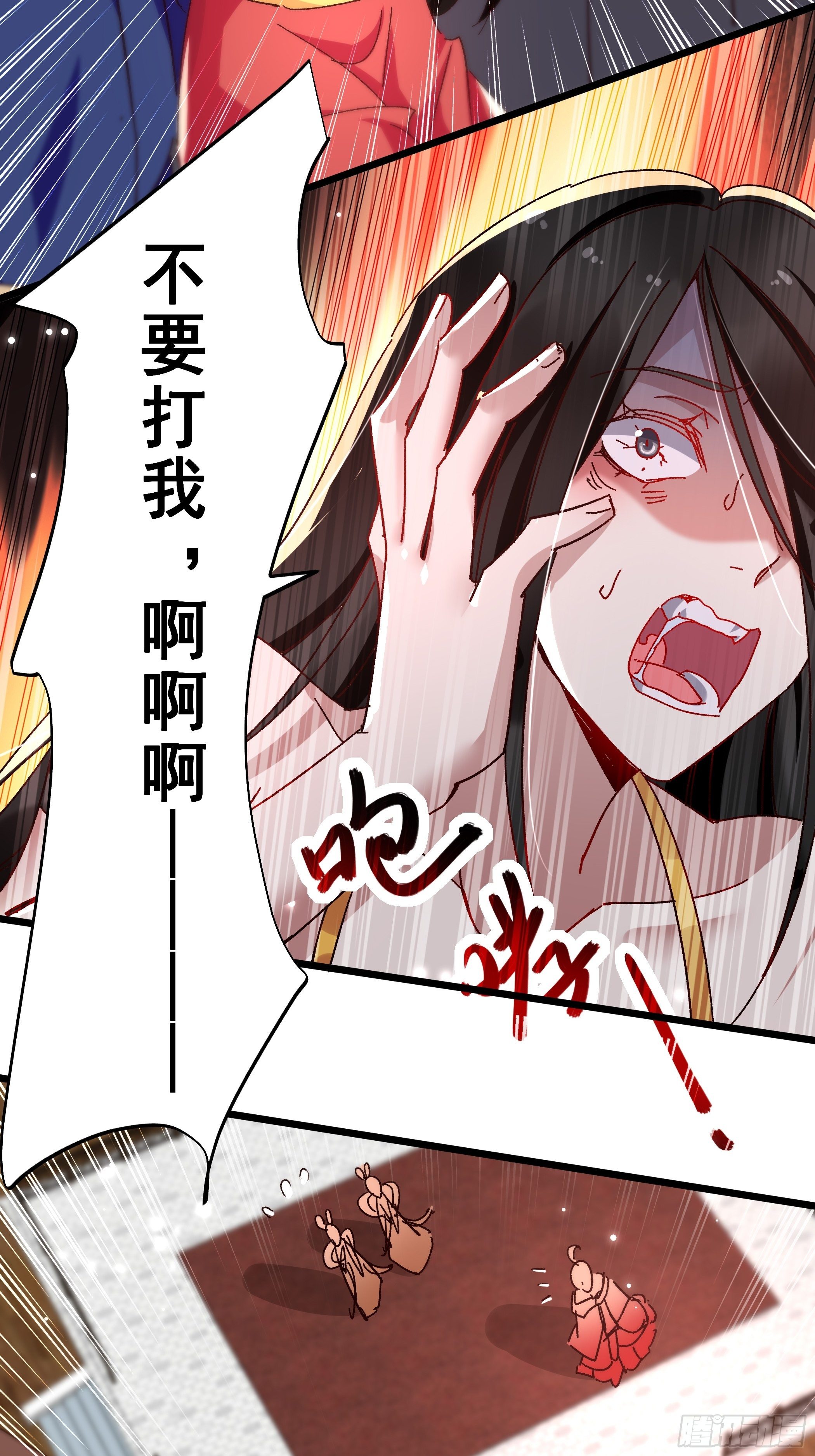 《神女为煌》潜藏的污秽 第32页