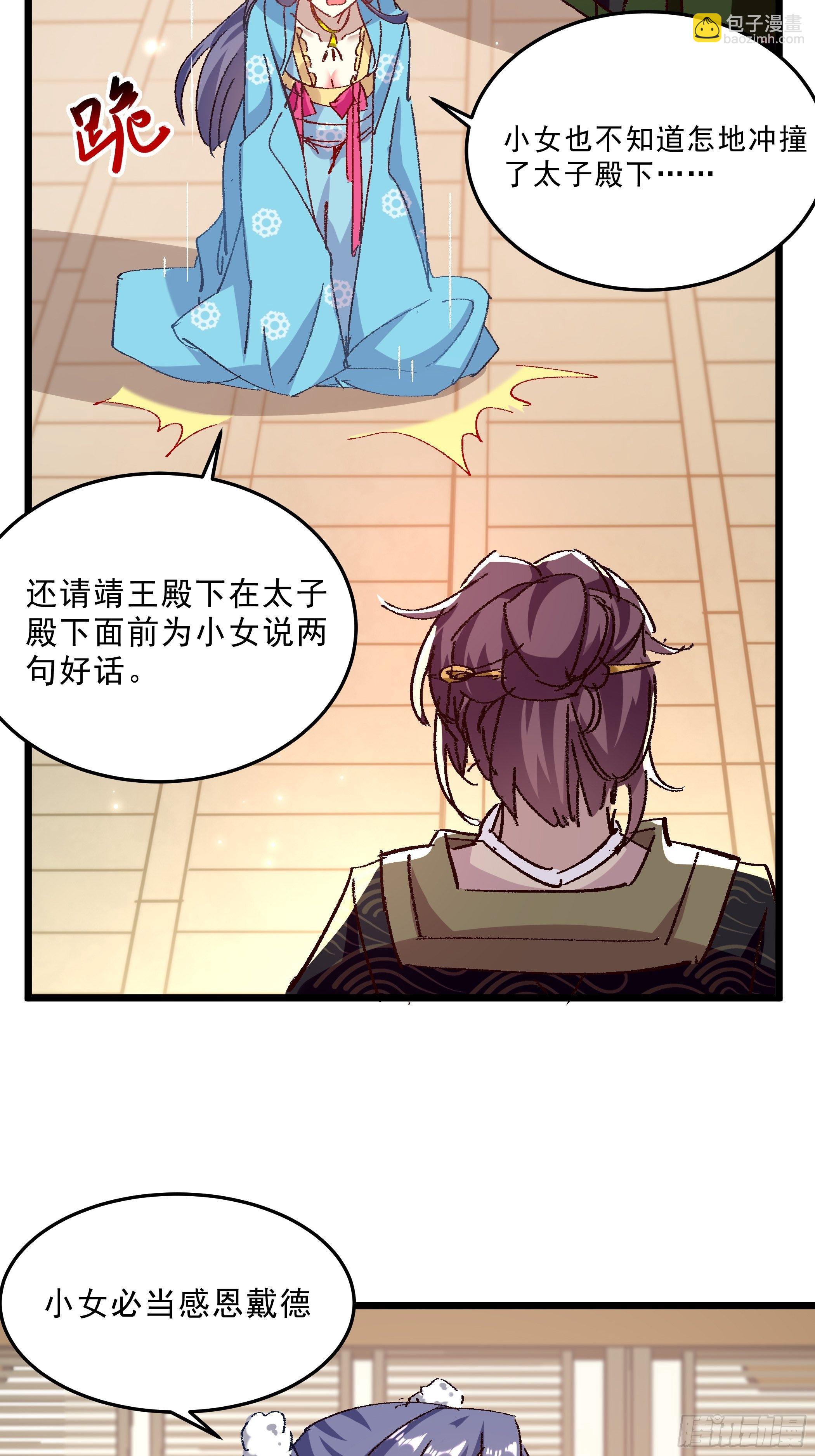 《神女为煌》潜藏的污秽 第3页