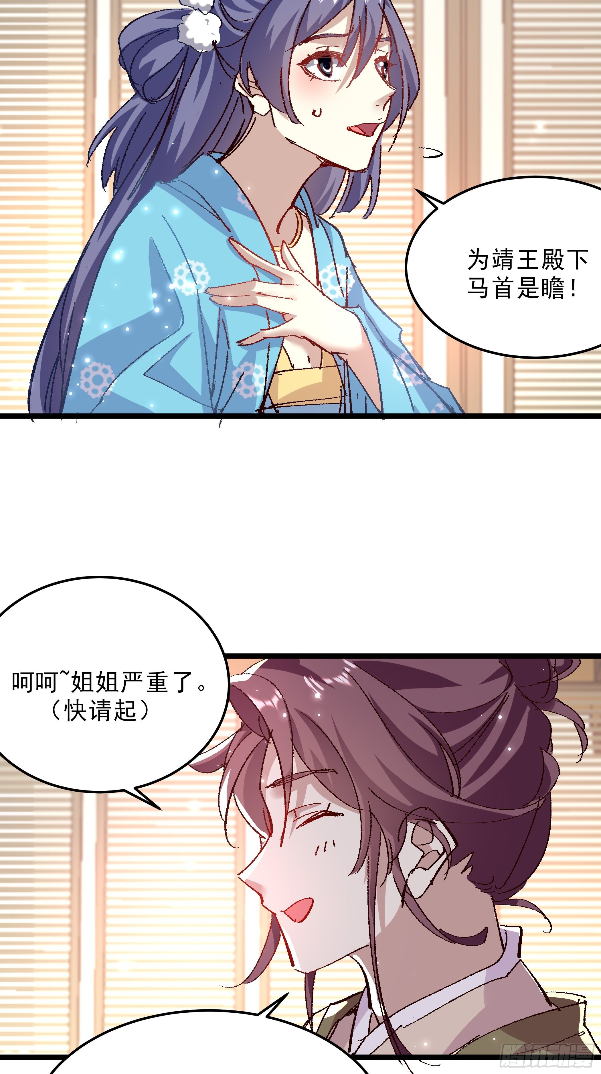 《神女为煌》潜藏的污秽 第4页