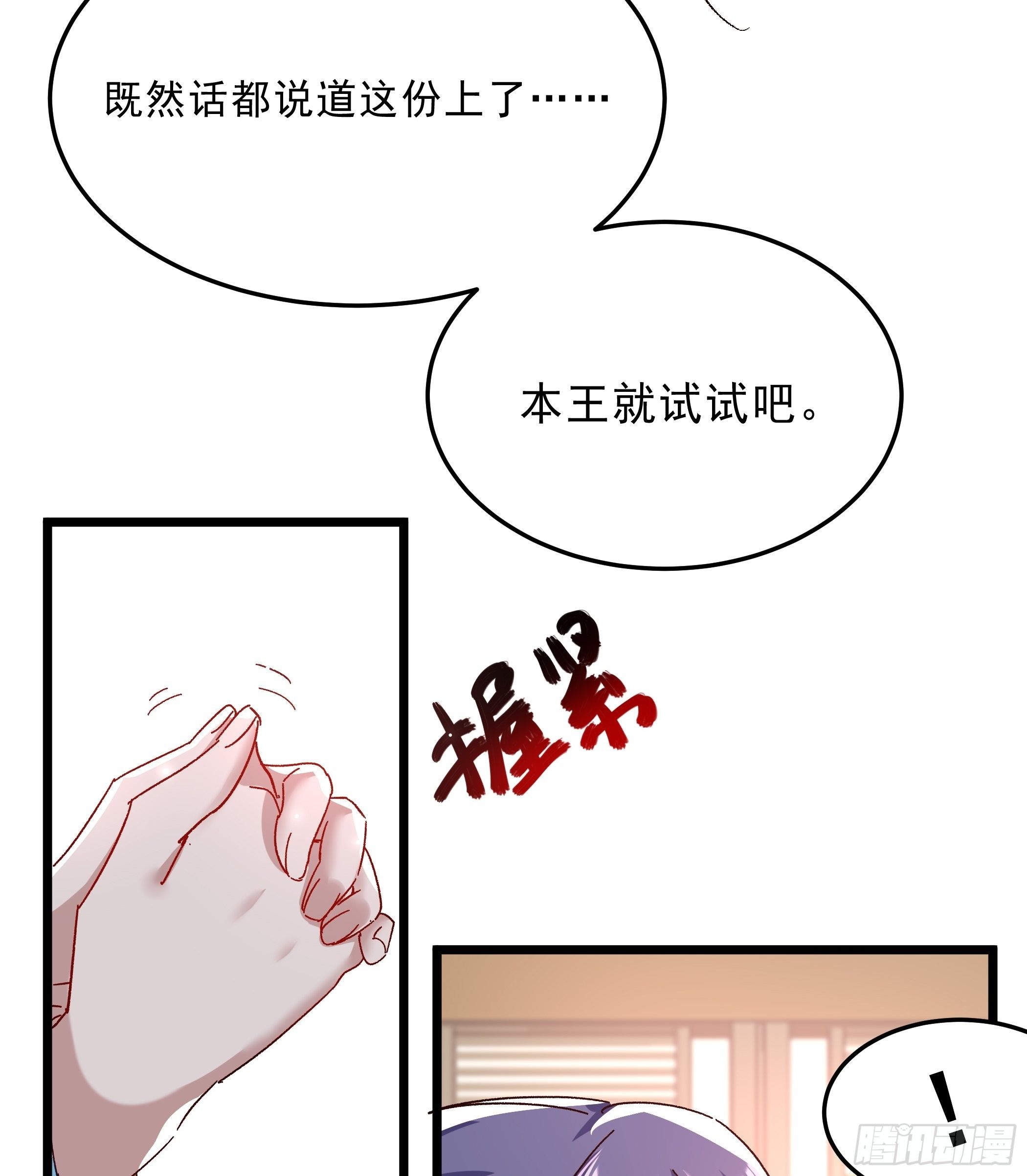 《神女为煌》潜藏的污秽 第5页